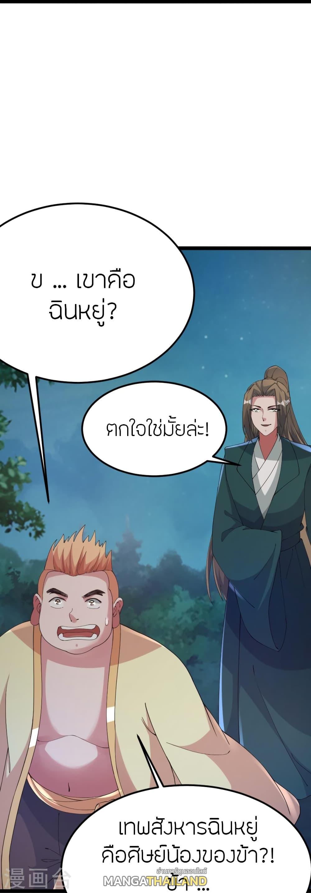 Banished Disciple's Counterattack ตอนที่ 424 แปลไทย รูปที่ 28