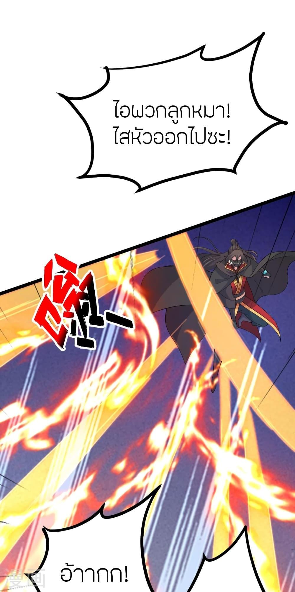 Banished Disciple's Counterattack ตอนที่ 424 แปลไทย รูปที่ 30