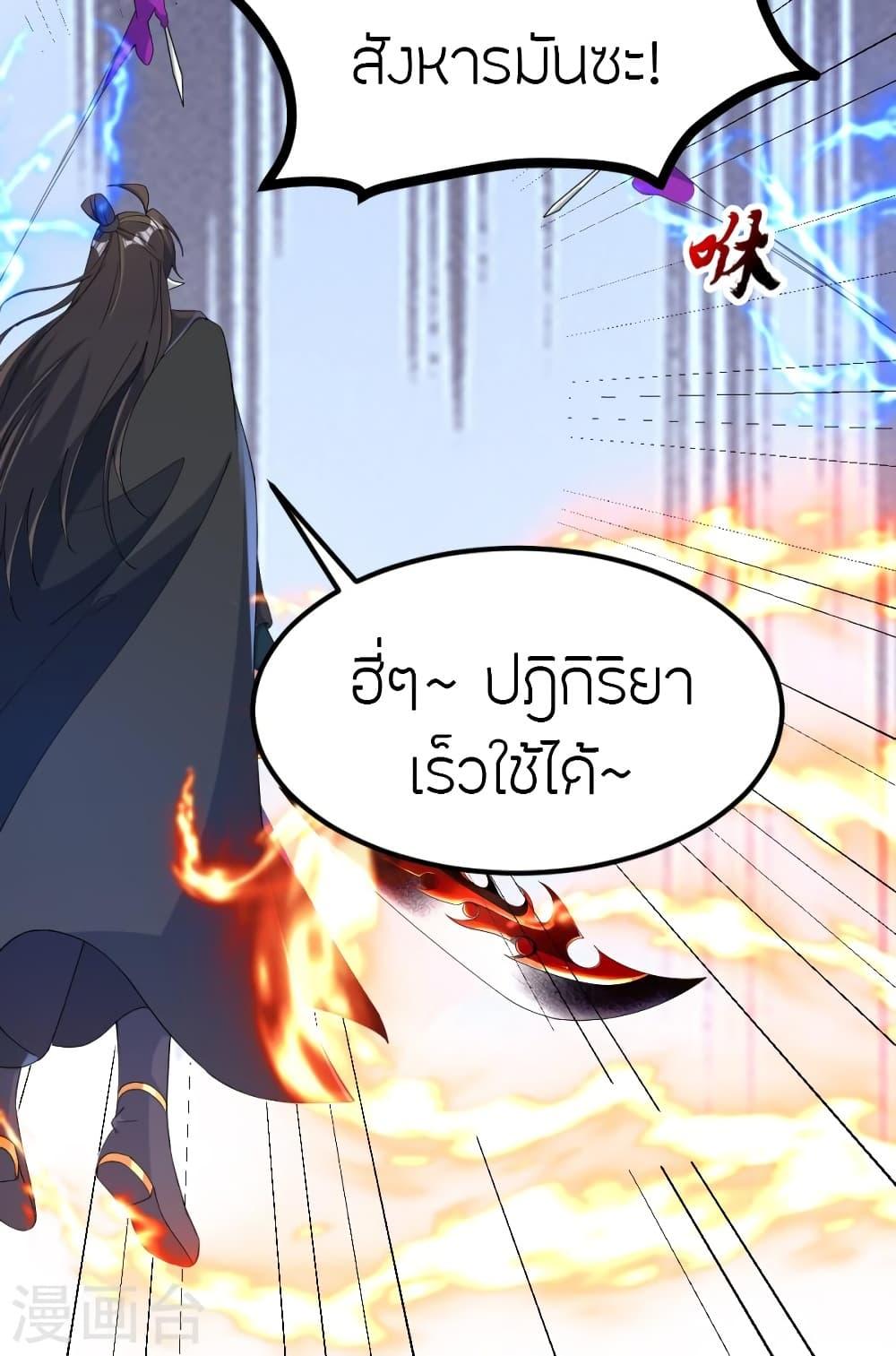 Banished Disciple's Counterattack ตอนที่ 424 แปลไทย รูปที่ 37