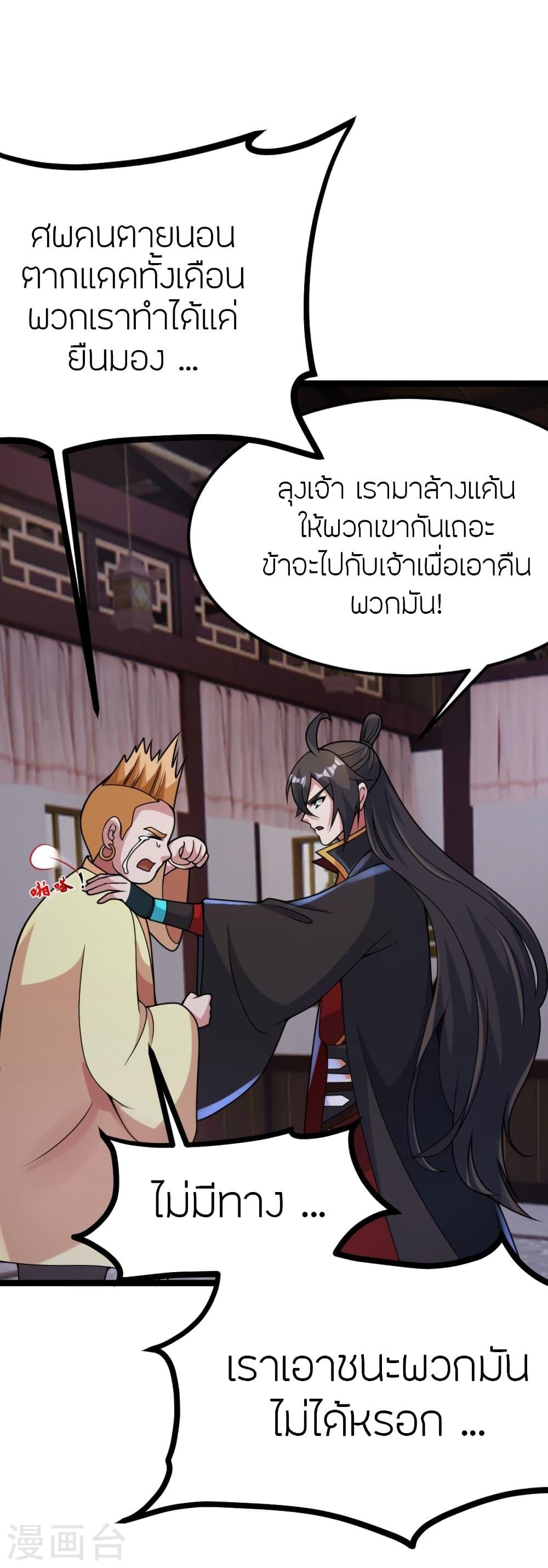 Banished Disciple's Counterattack ตอนที่ 424 แปลไทย รูปที่ 6