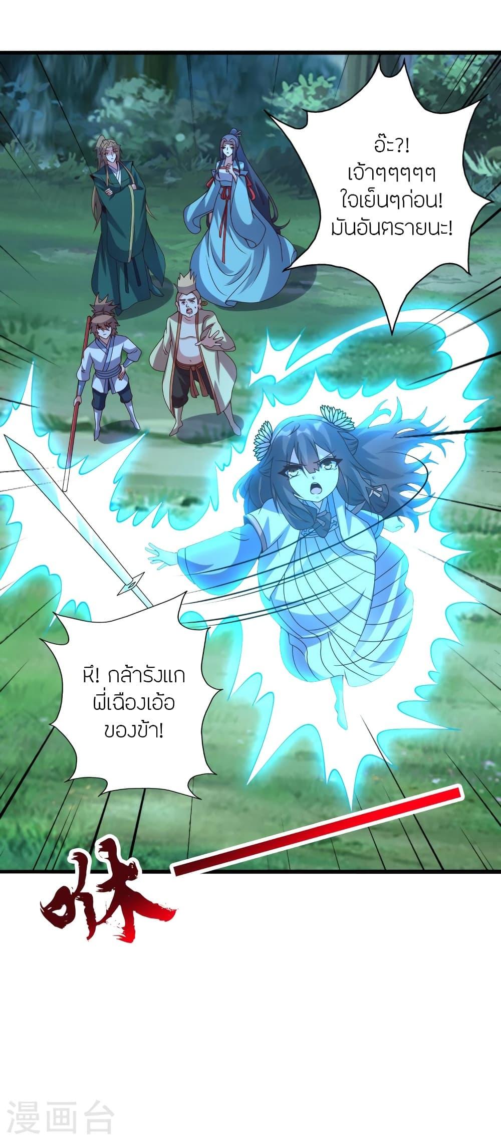 Banished Disciple's Counterattack ตอนที่ 424 แปลไทย รูปที่ 65