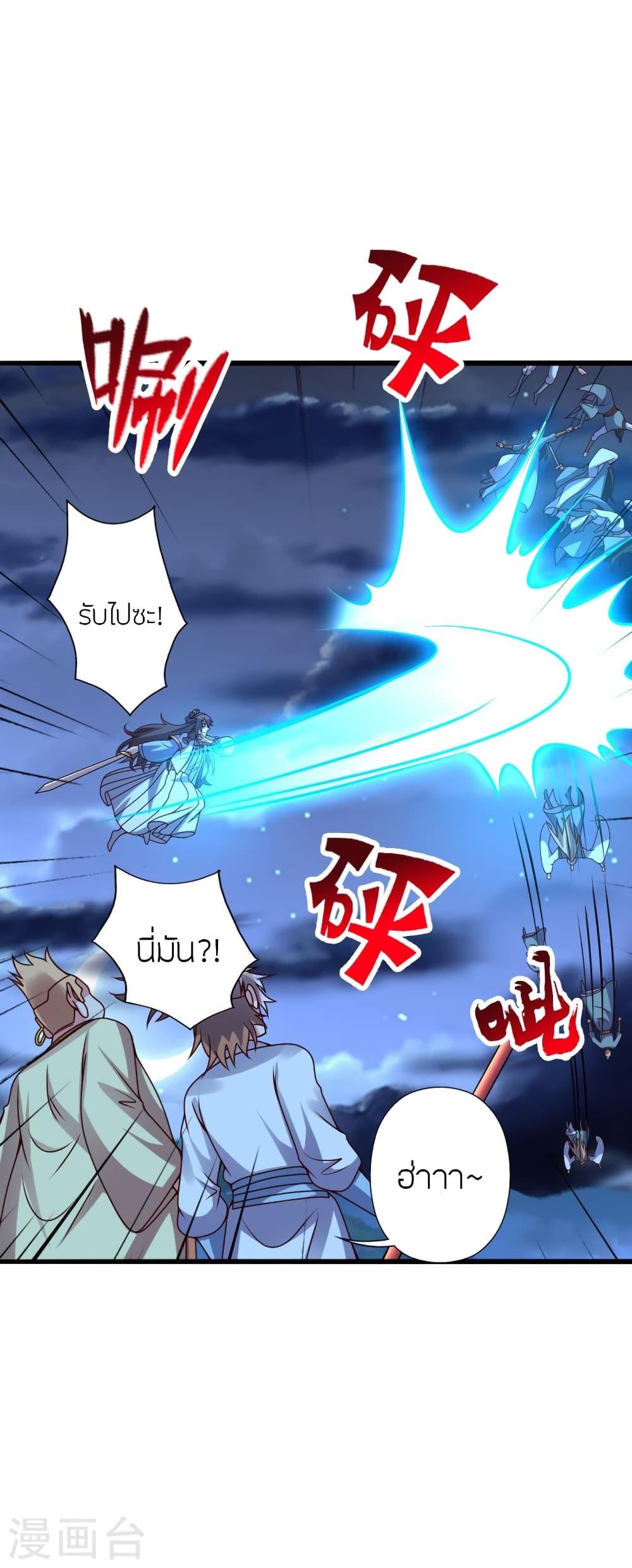 Banished Disciple's Counterattack ตอนที่ 424 แปลไทย รูปที่ 66