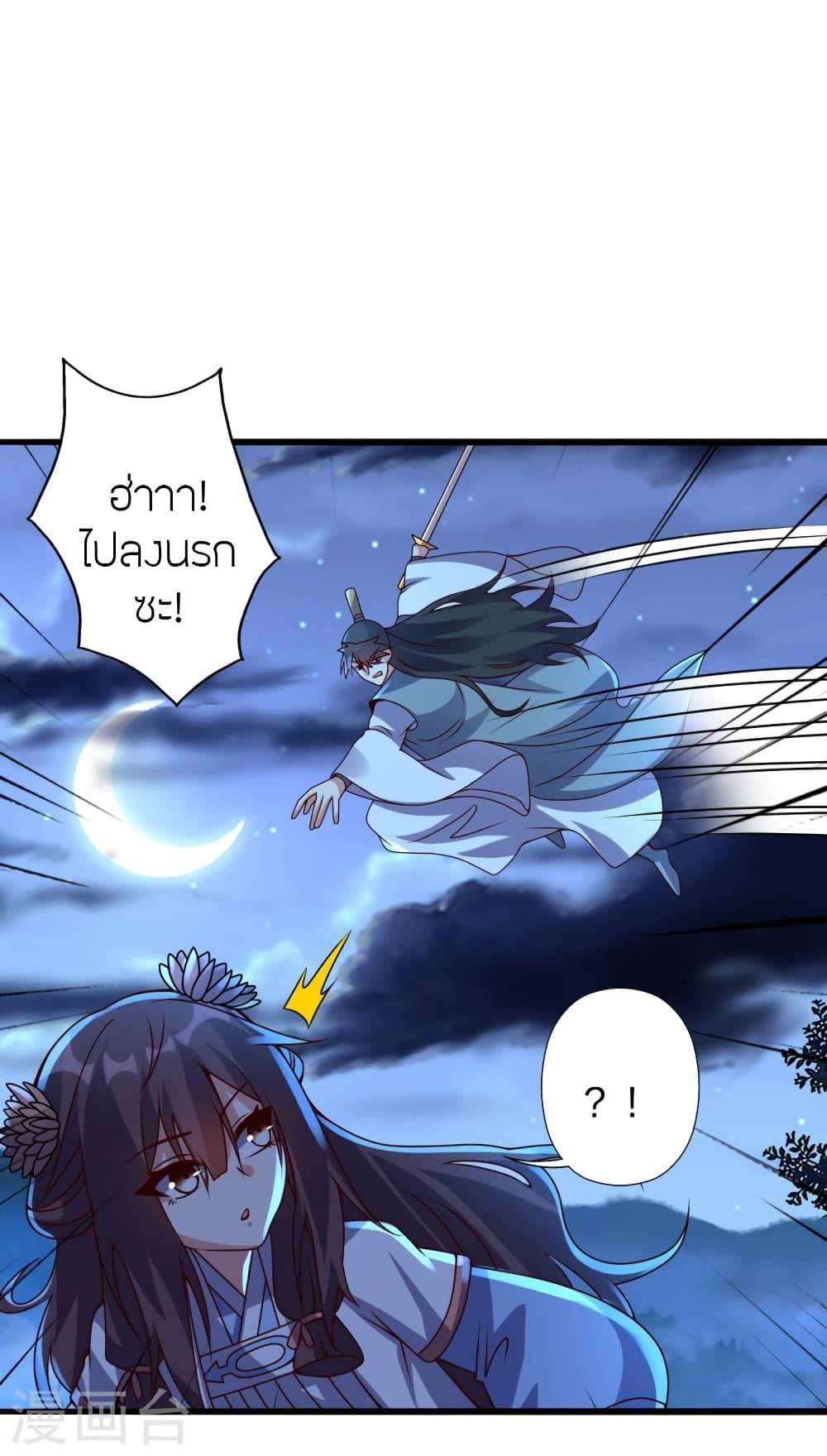 Banished Disciple's Counterattack ตอนที่ 424 แปลไทย รูปที่ 69