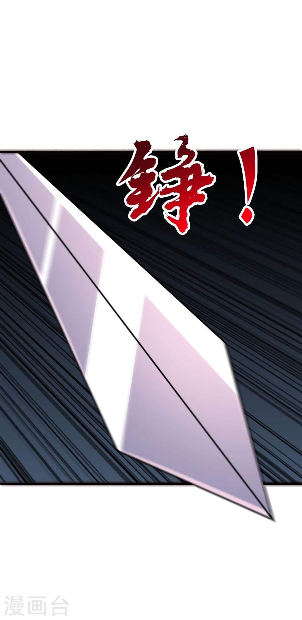Banished Disciple's Counterattack ตอนที่ 424 แปลไทย รูปที่ 71