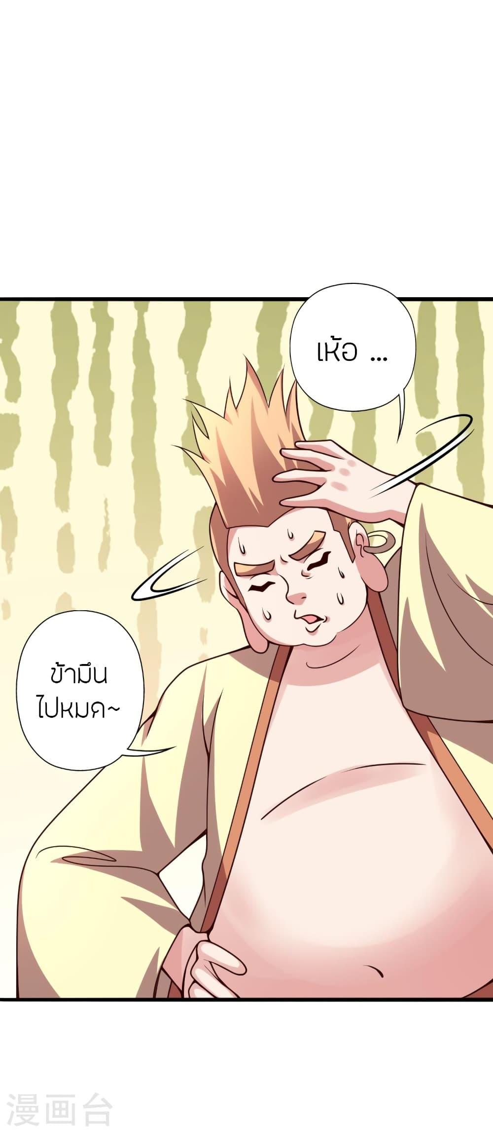 Banished Disciple's Counterattack ตอนที่ 424 แปลไทย รูปที่ 74