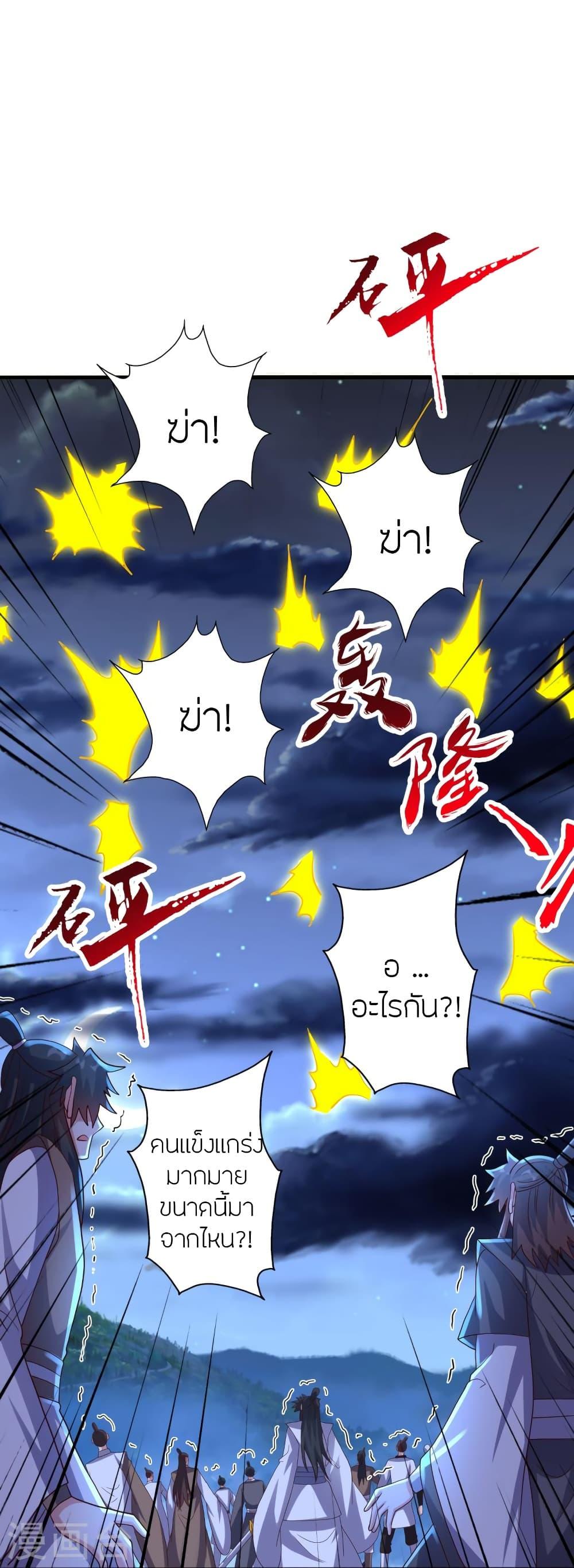 Banished Disciple's Counterattack ตอนที่ 424 แปลไทย รูปที่ 78