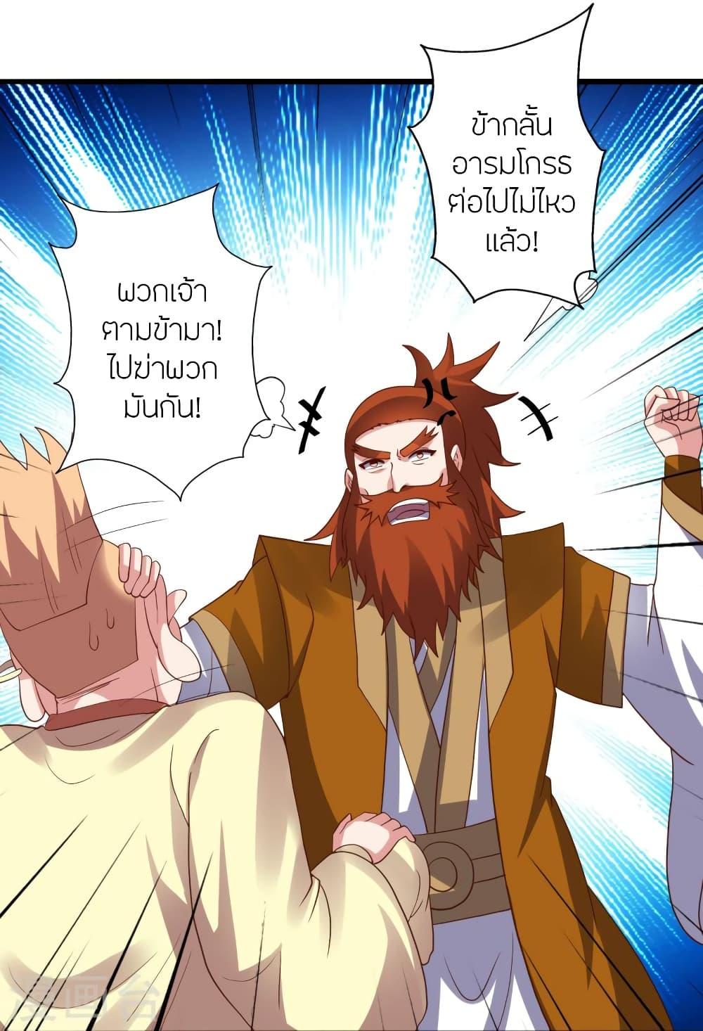 Banished Disciple's Counterattack ตอนที่ 424 แปลไทย รูปที่ 85
