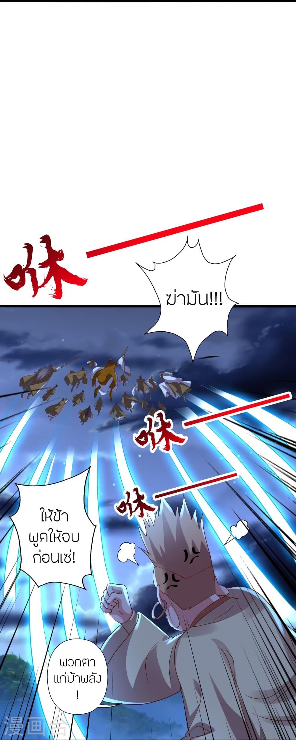 Banished Disciple's Counterattack ตอนที่ 424 แปลไทย รูปที่ 86