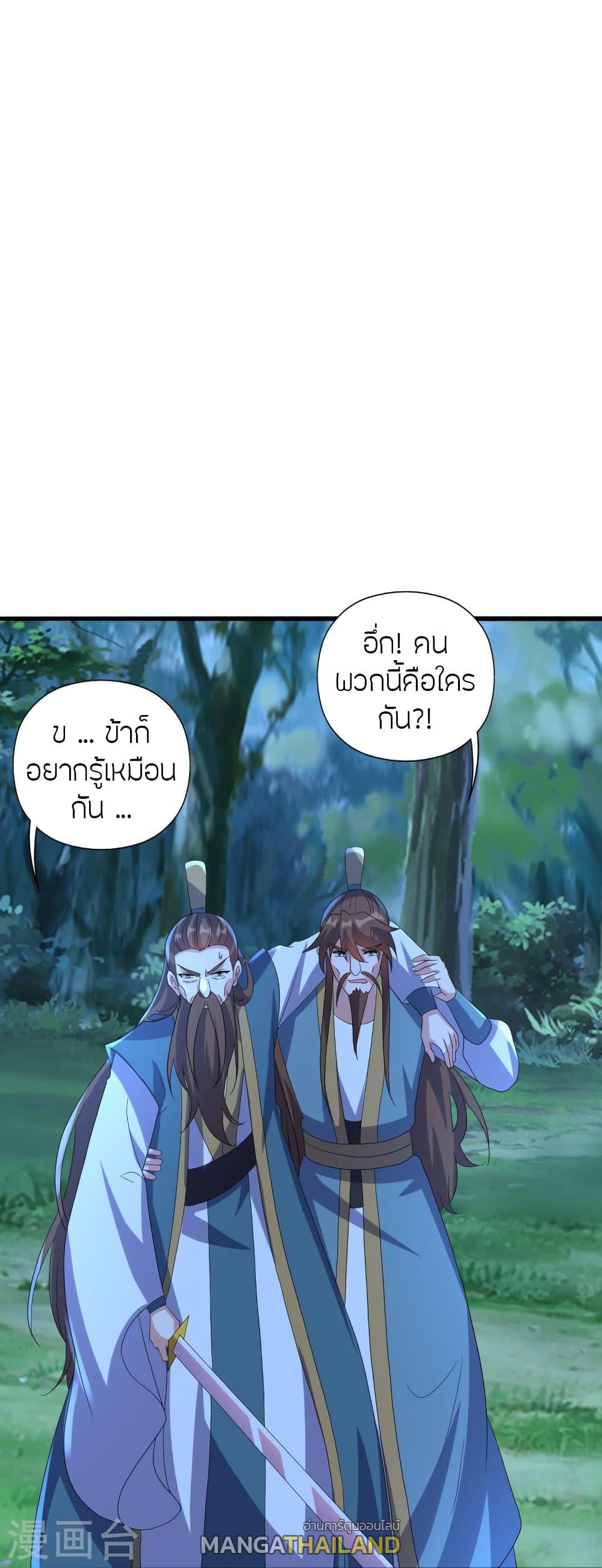 Banished Disciple's Counterattack ตอนที่ 424 แปลไทย รูปที่ 90