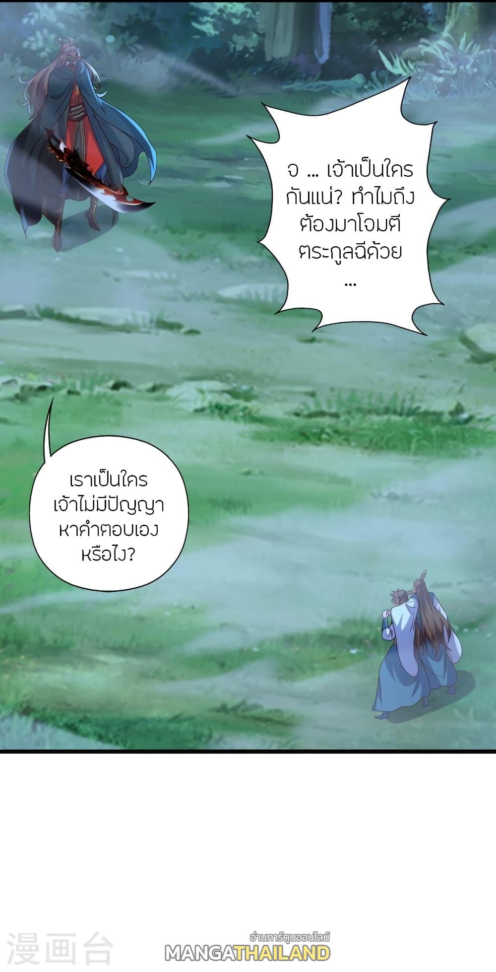 Banished Disciple's Counterattack ตอนที่ 425 แปลไทย รูปที่ 2