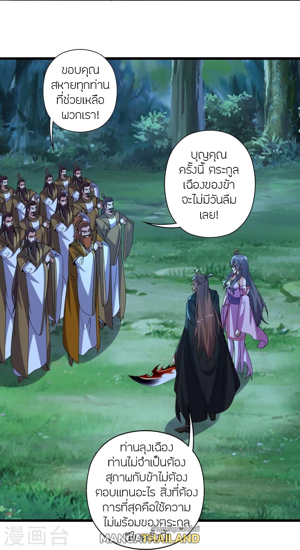 Banished Disciple's Counterattack ตอนที่ 425 แปลไทย รูปที่ 40