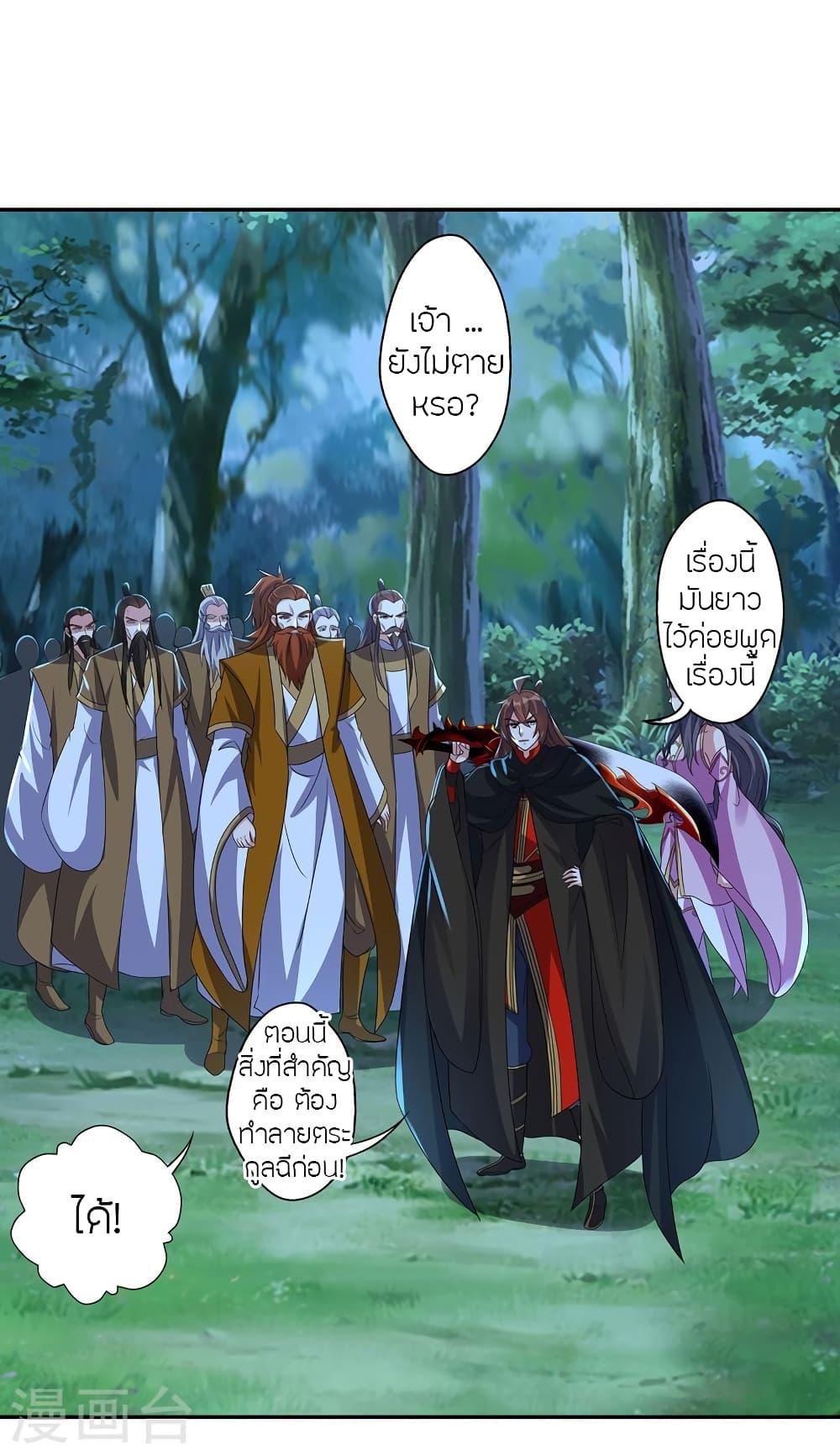 Banished Disciple's Counterattack ตอนที่ 425 แปลไทย รูปที่ 45