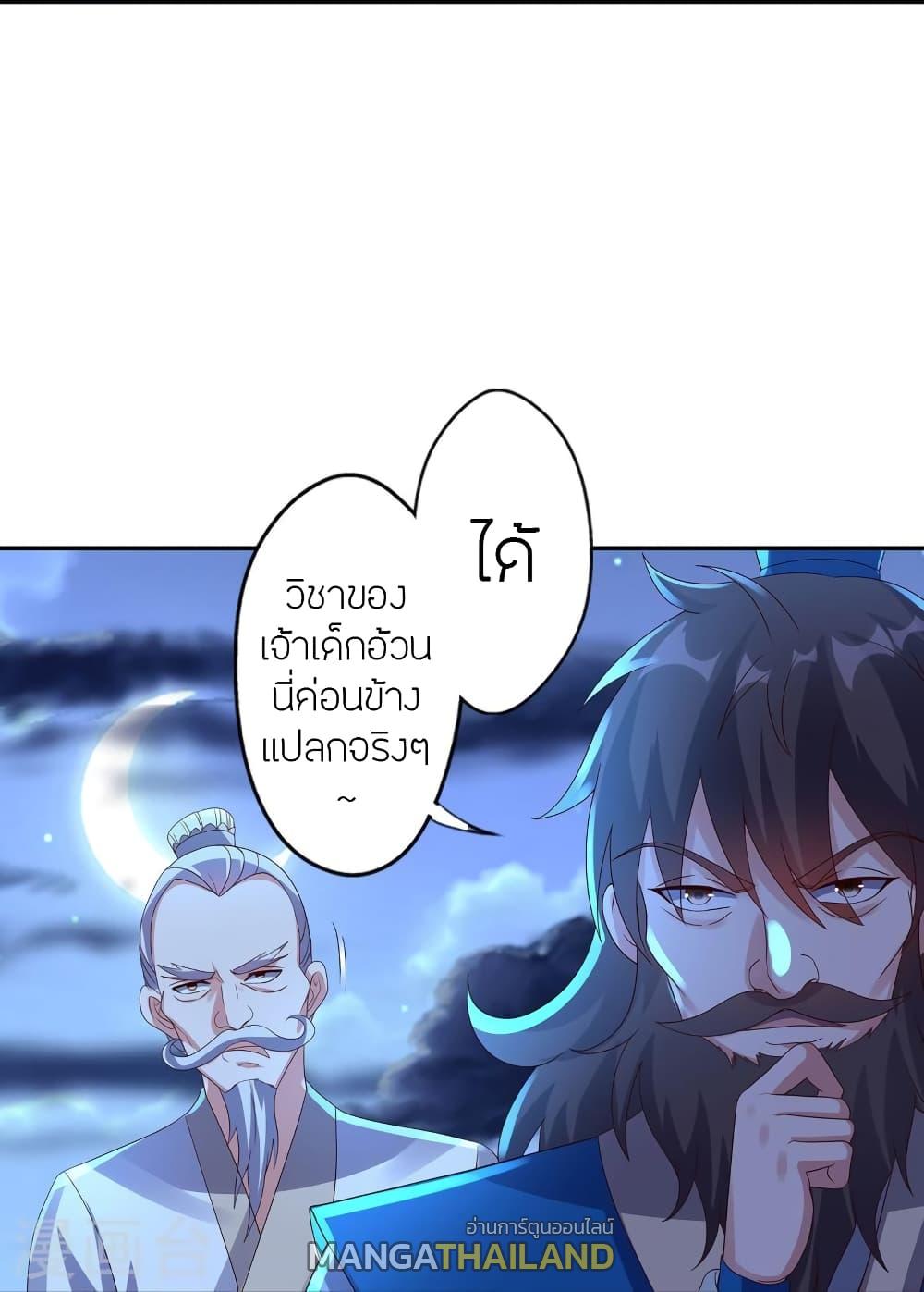 Banished Disciple's Counterattack ตอนที่ 425 แปลไทย รูปที่ 50