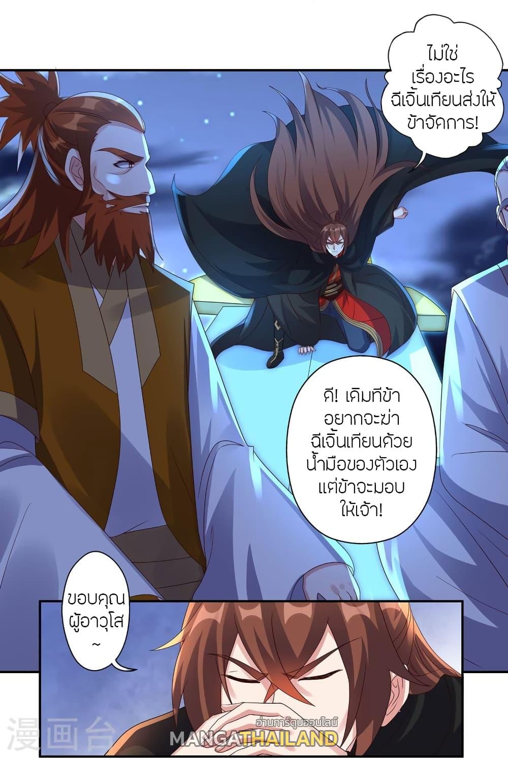 Banished Disciple's Counterattack ตอนที่ 425 แปลไทย รูปที่ 54