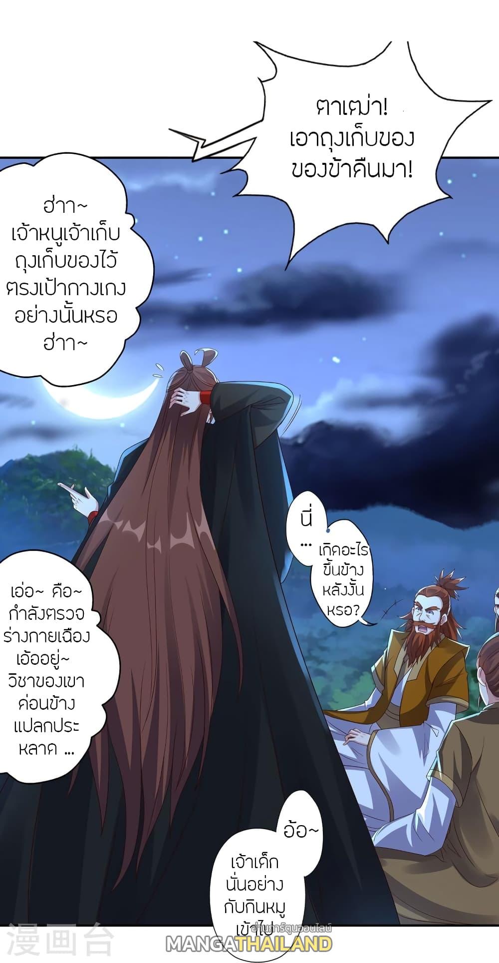 Banished Disciple's Counterattack ตอนที่ 425 แปลไทย รูปที่ 55