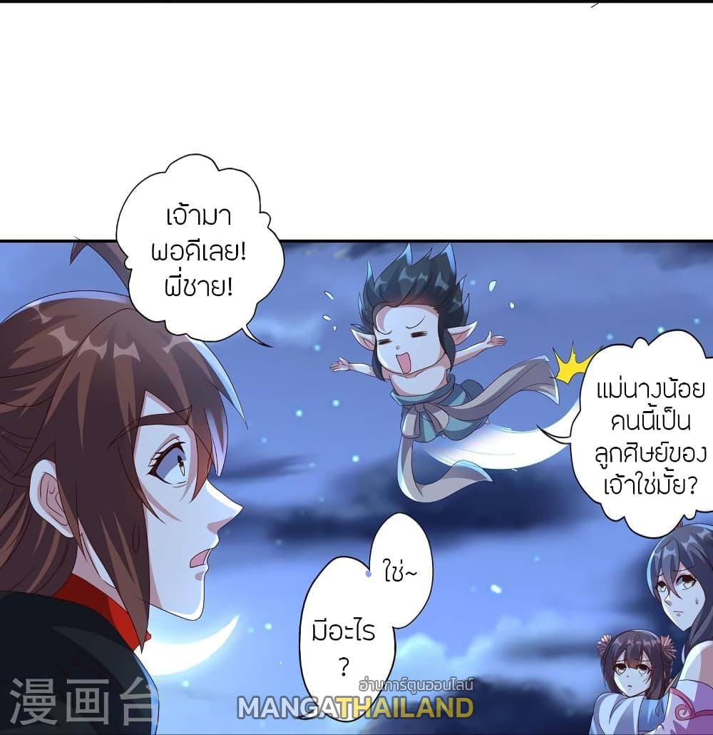 Banished Disciple's Counterattack ตอนที่ 425 แปลไทย รูปที่ 59