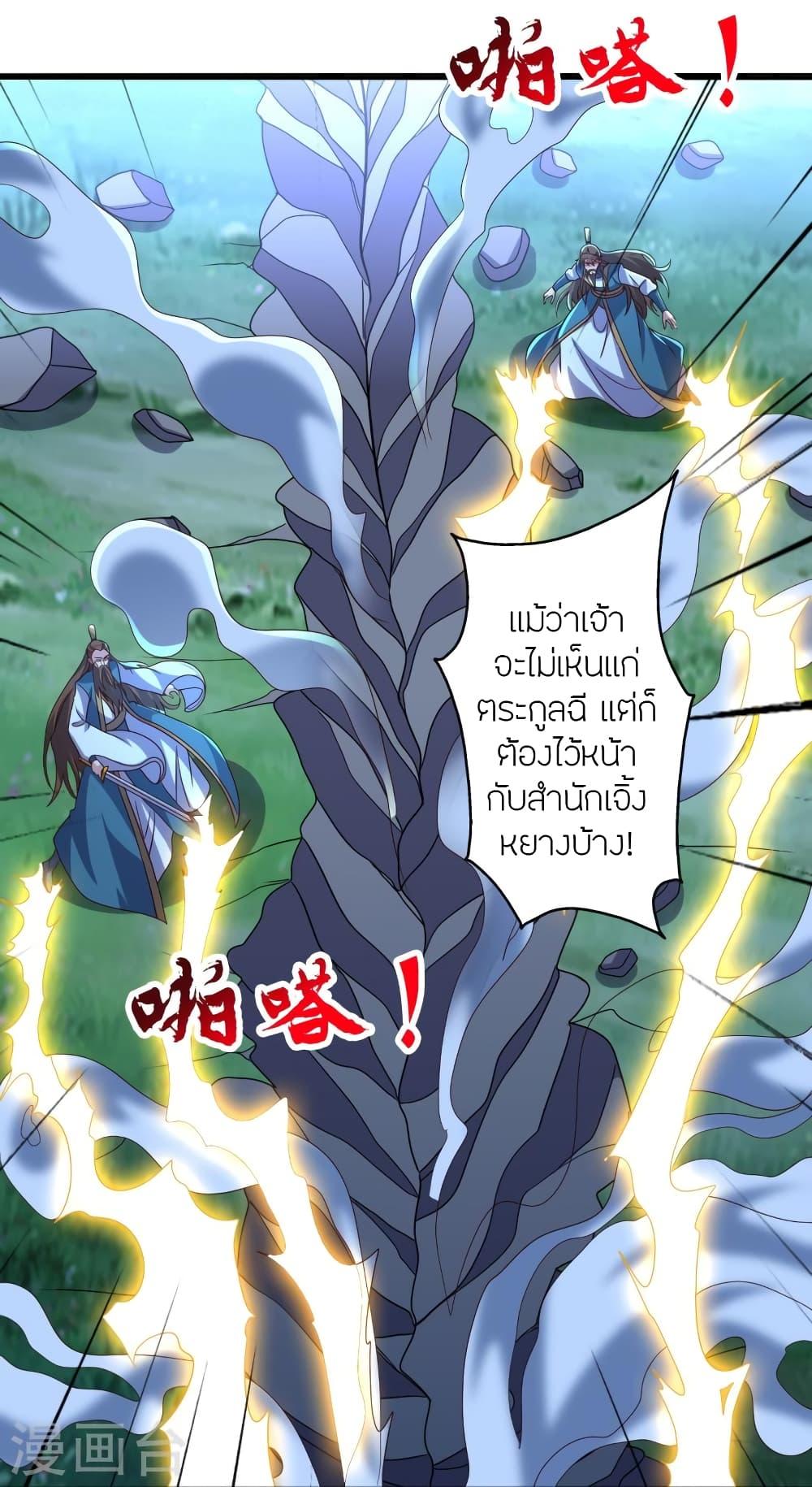 Banished Disciple's Counterattack ตอนที่ 425 แปลไทย รูปที่ 6