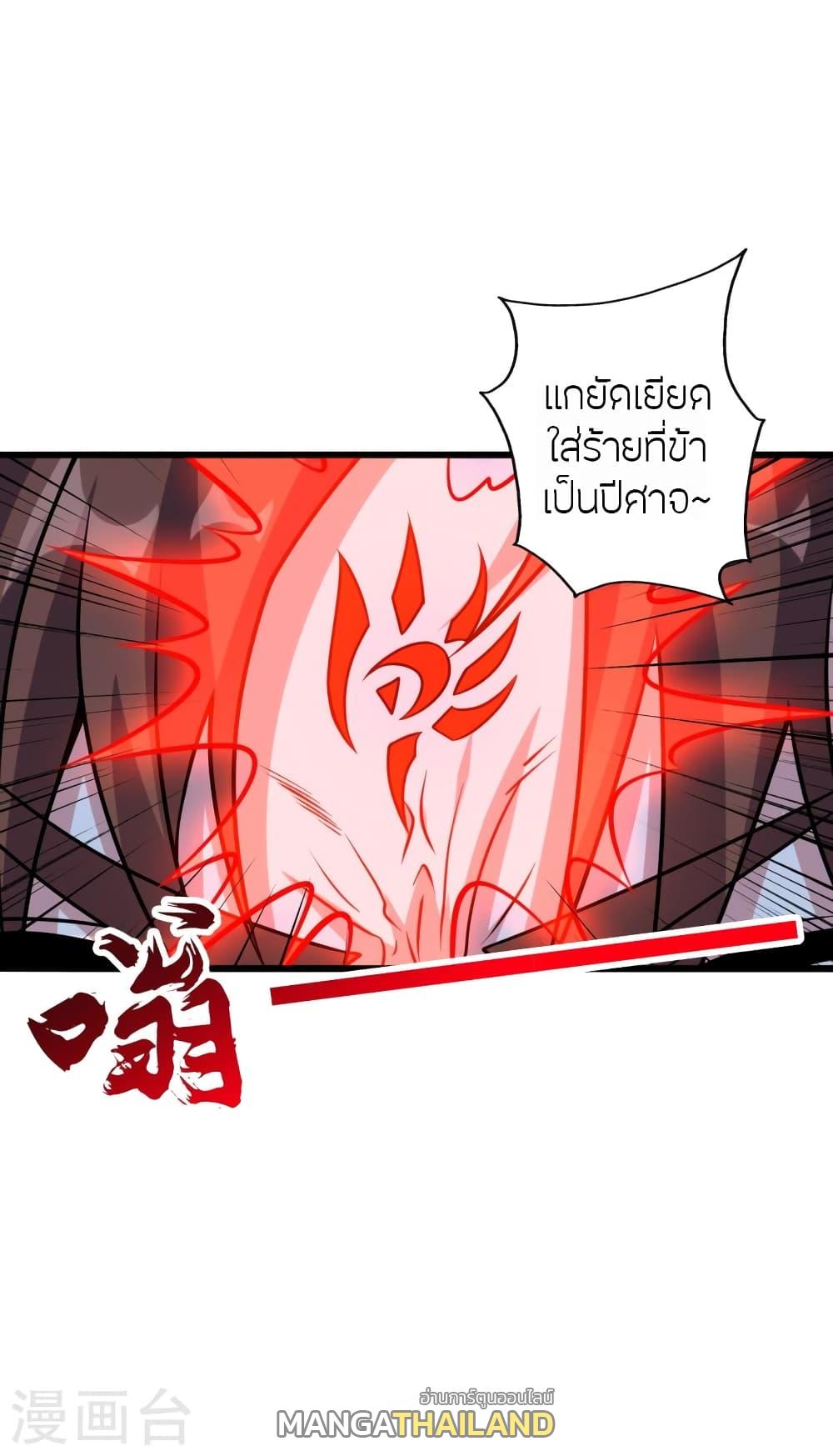 Banished Disciple's Counterattack ตอนที่ 426 แปลไทย รูปที่ 10