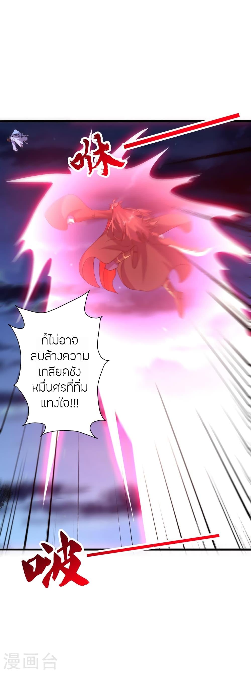 Banished Disciple's Counterattack ตอนที่ 426 แปลไทย รูปที่ 15