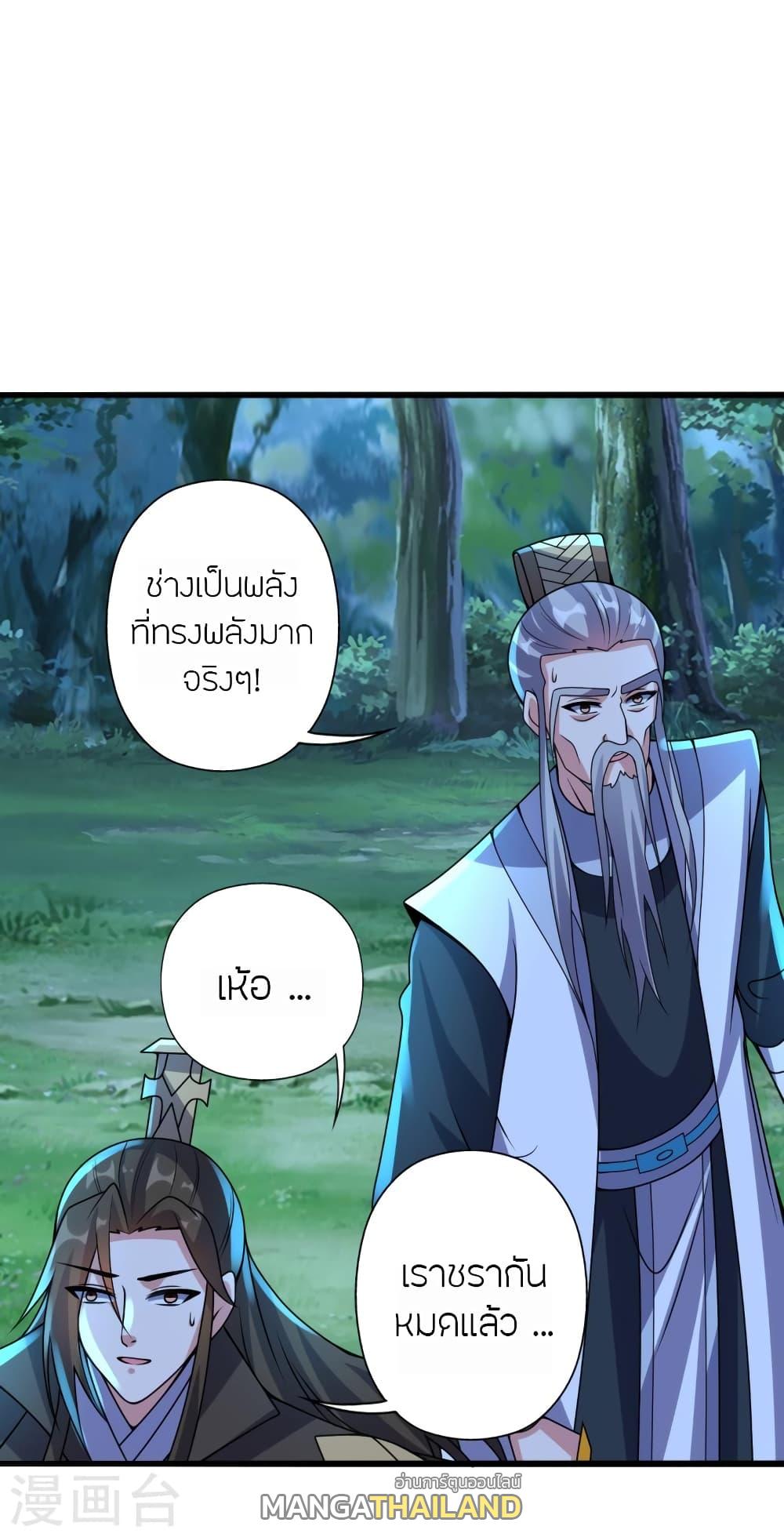 Banished Disciple's Counterattack ตอนที่ 426 แปลไทย รูปที่ 21