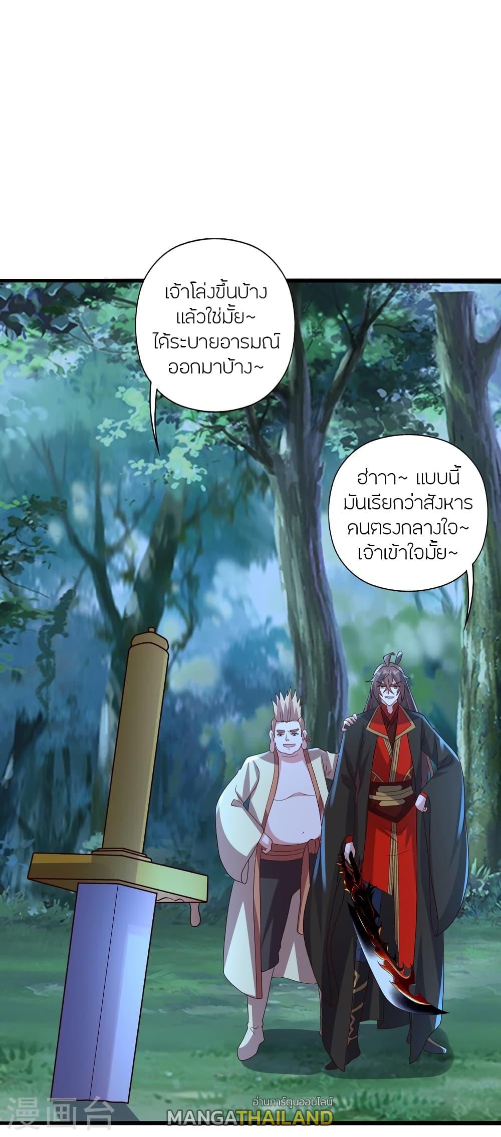 Banished Disciple's Counterattack ตอนที่ 426 แปลไทย รูปที่ 35