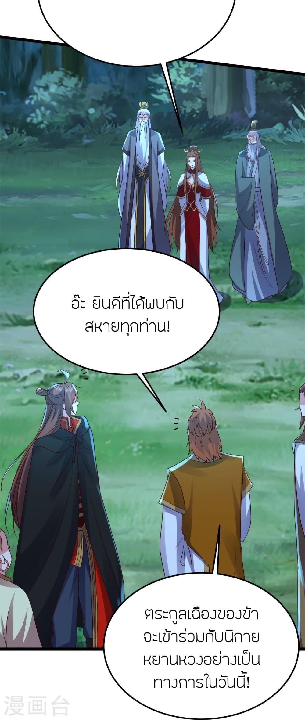 Banished Disciple's Counterattack ตอนที่ 426 แปลไทย รูปที่ 53