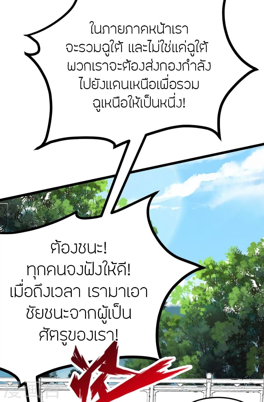 Banished Disciple's Counterattack ตอนที่ 426 แปลไทย รูปที่ 74