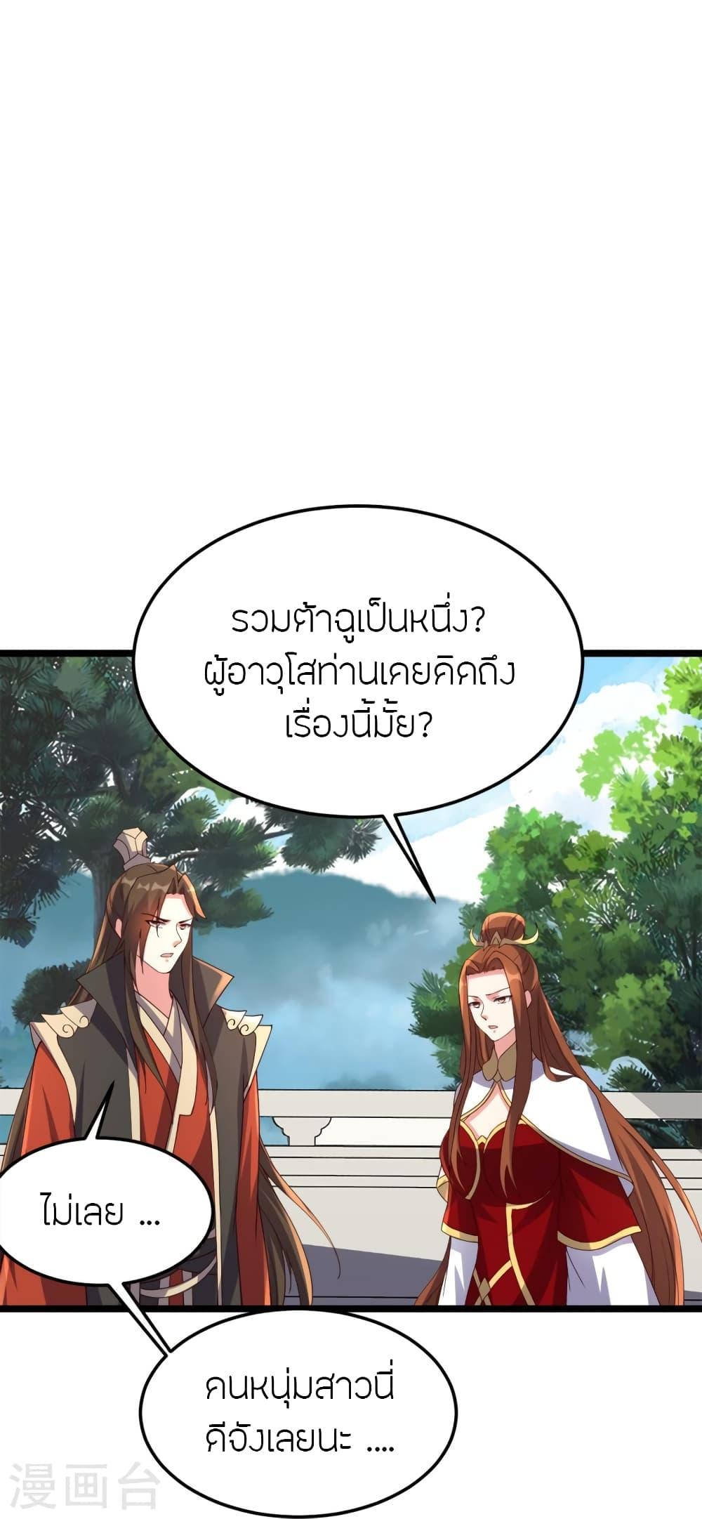 Banished Disciple's Counterattack ตอนที่ 426 แปลไทย รูปที่ 77