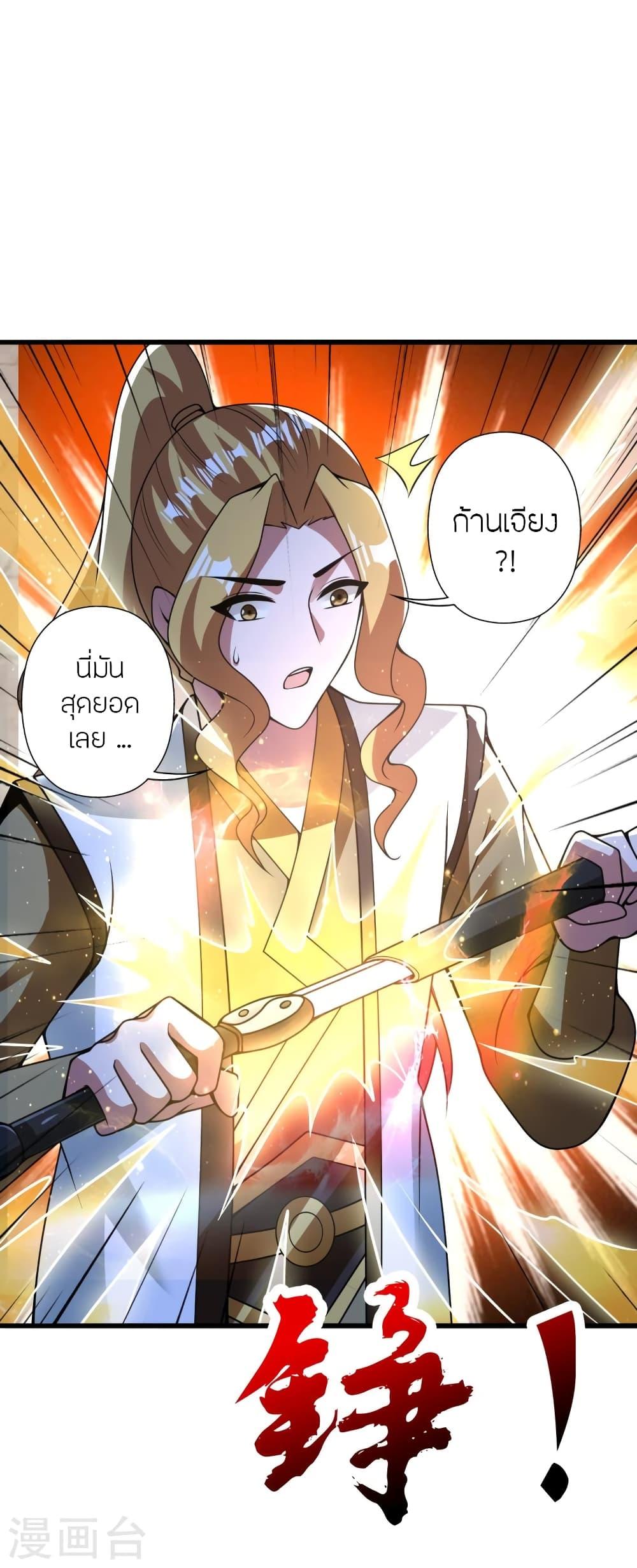 Banished Disciple's Counterattack ตอนที่ 427 แปลไทย รูปที่ 11