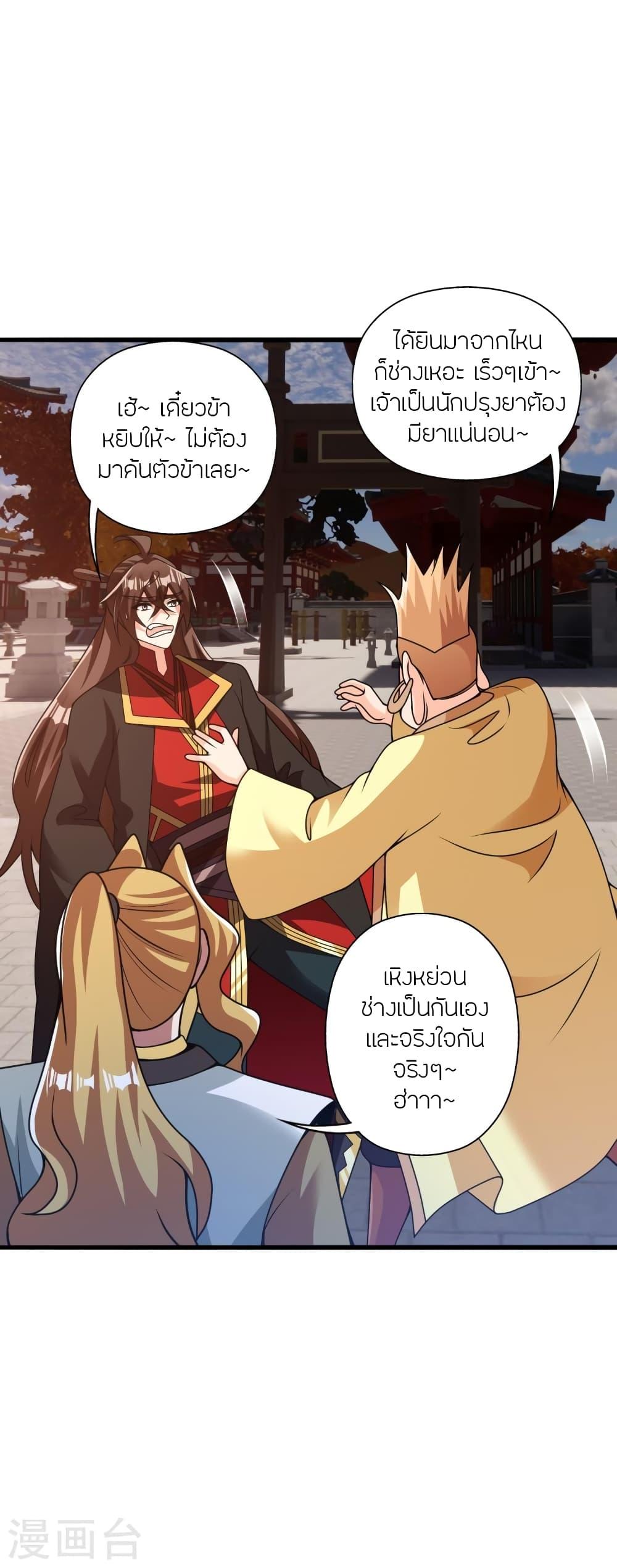 Banished Disciple's Counterattack ตอนที่ 427 แปลไทย รูปที่ 13