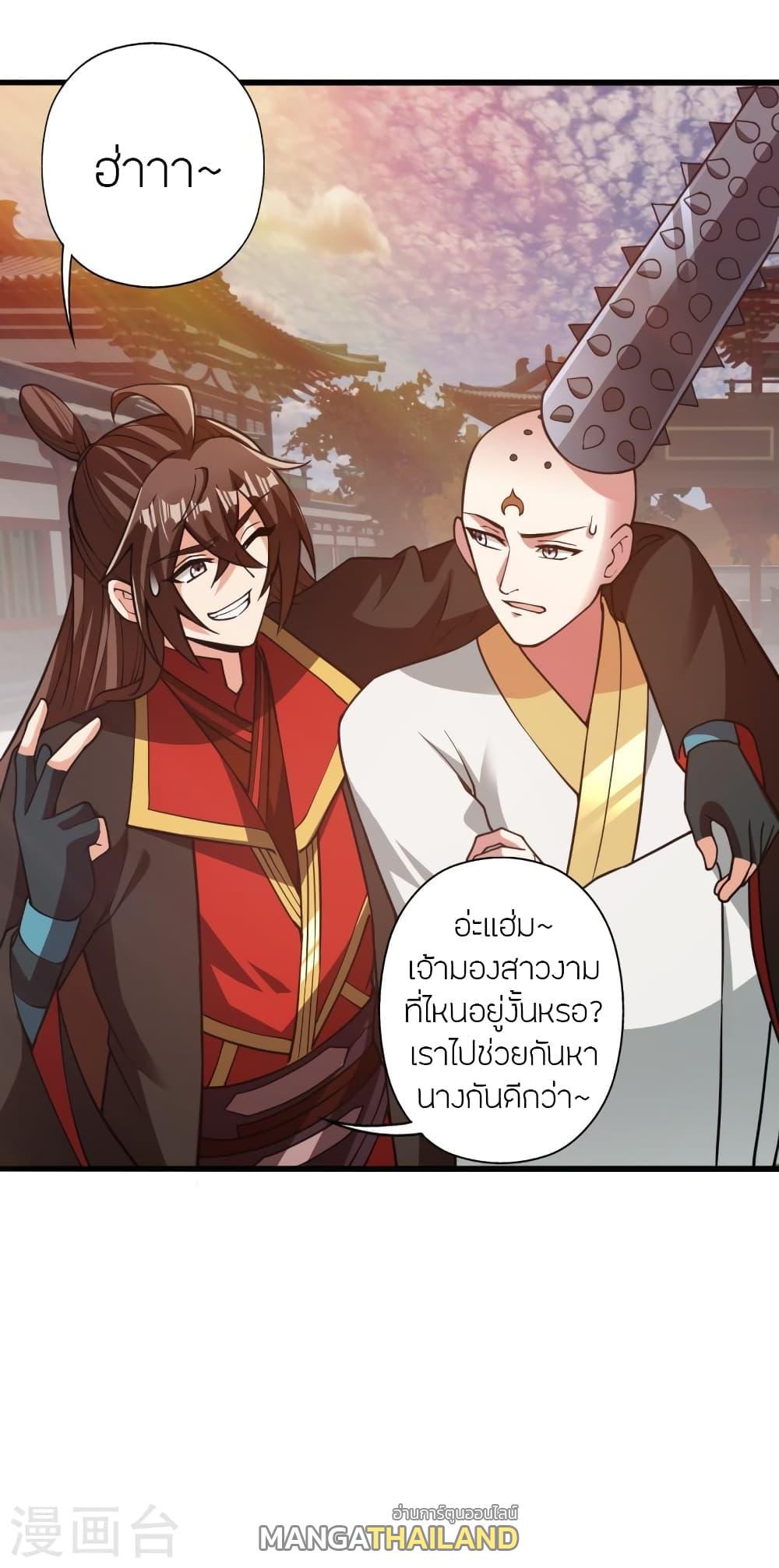 Banished Disciple's Counterattack ตอนที่ 427 แปลไทย รูปที่ 17