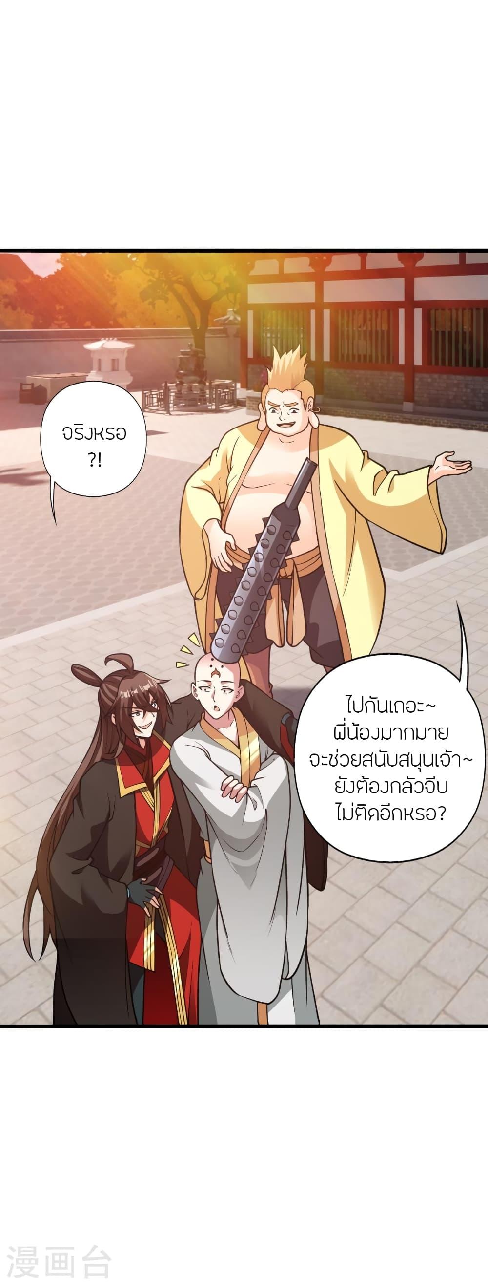 Banished Disciple's Counterattack ตอนที่ 427 แปลไทย รูปที่ 18