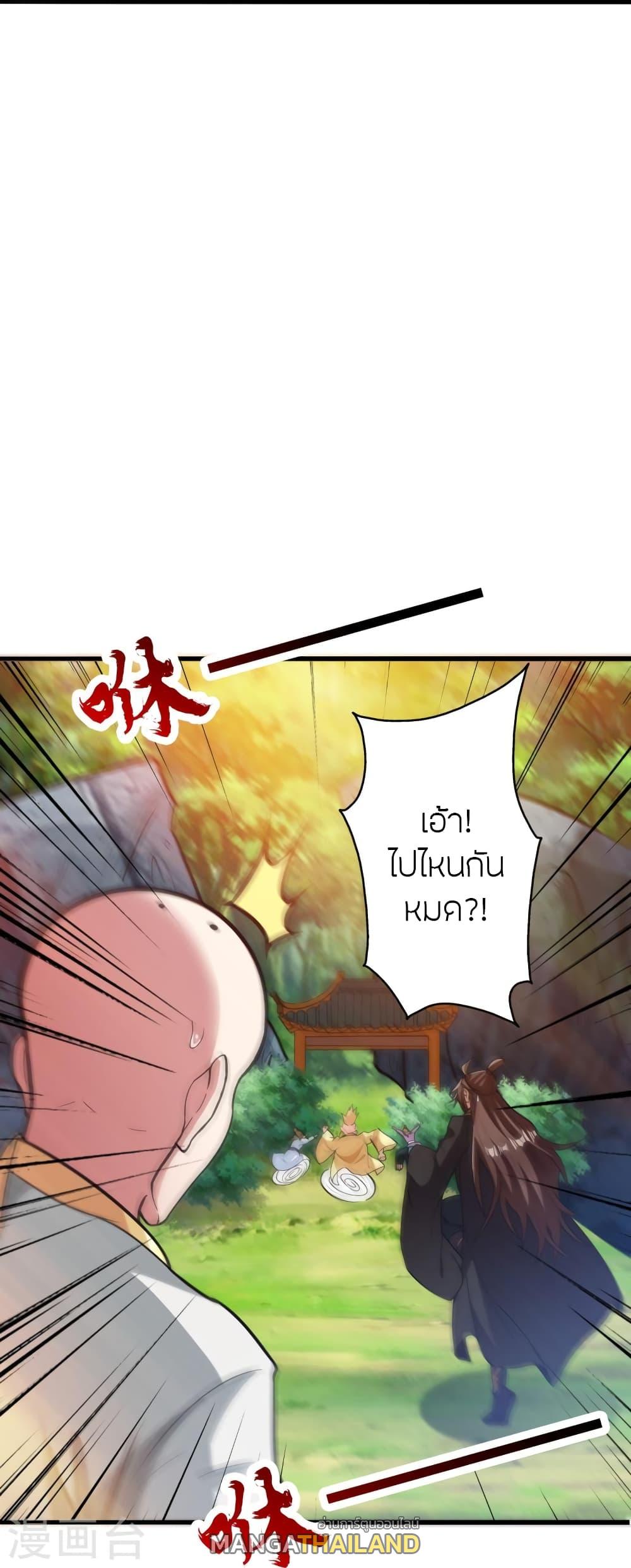 Banished Disciple's Counterattack ตอนที่ 427 แปลไทย รูปที่ 26