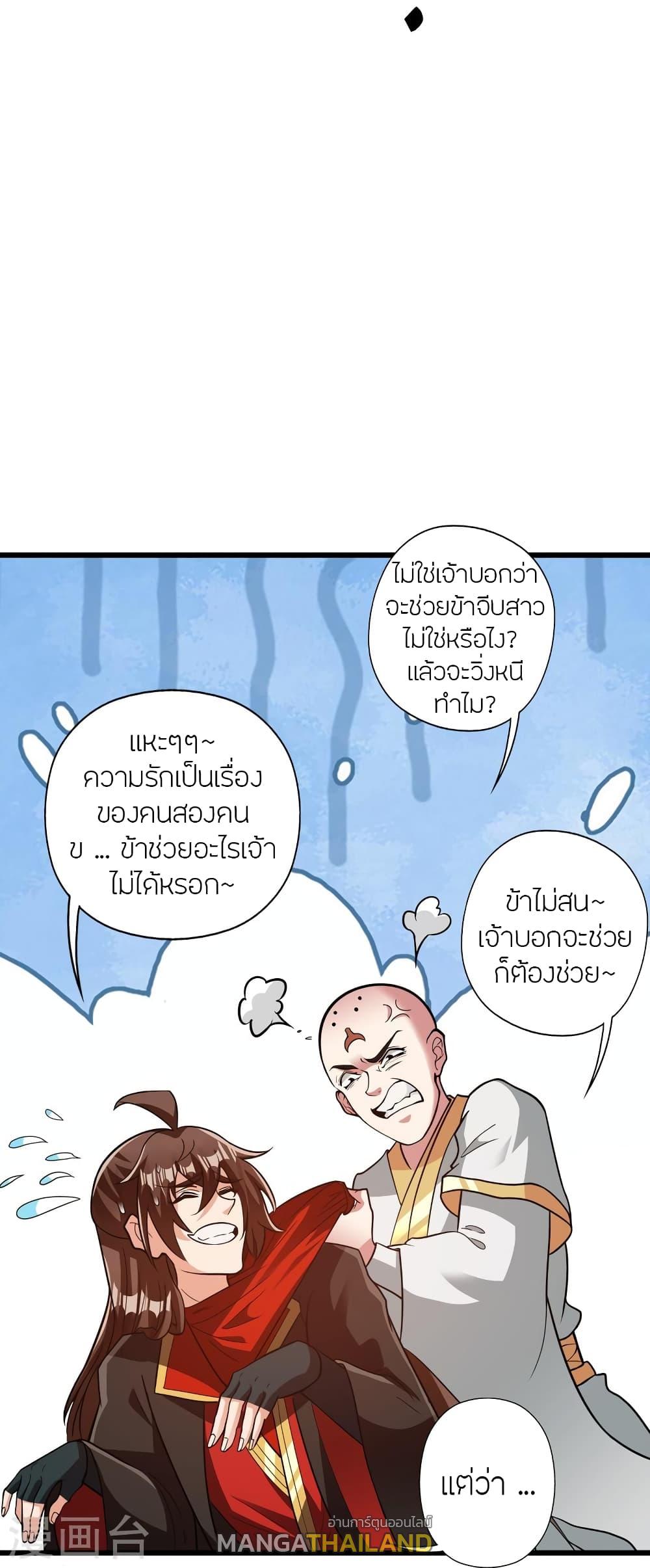 Banished Disciple's Counterattack ตอนที่ 427 แปลไทย รูปที่ 28