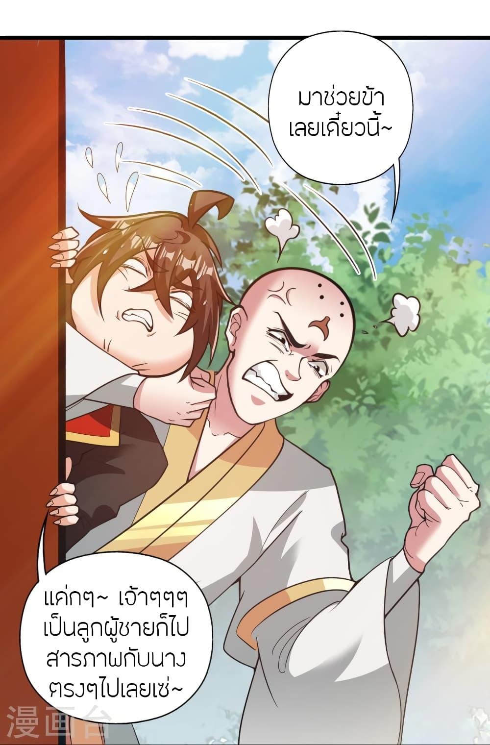 Banished Disciple's Counterattack ตอนที่ 427 แปลไทย รูปที่ 30