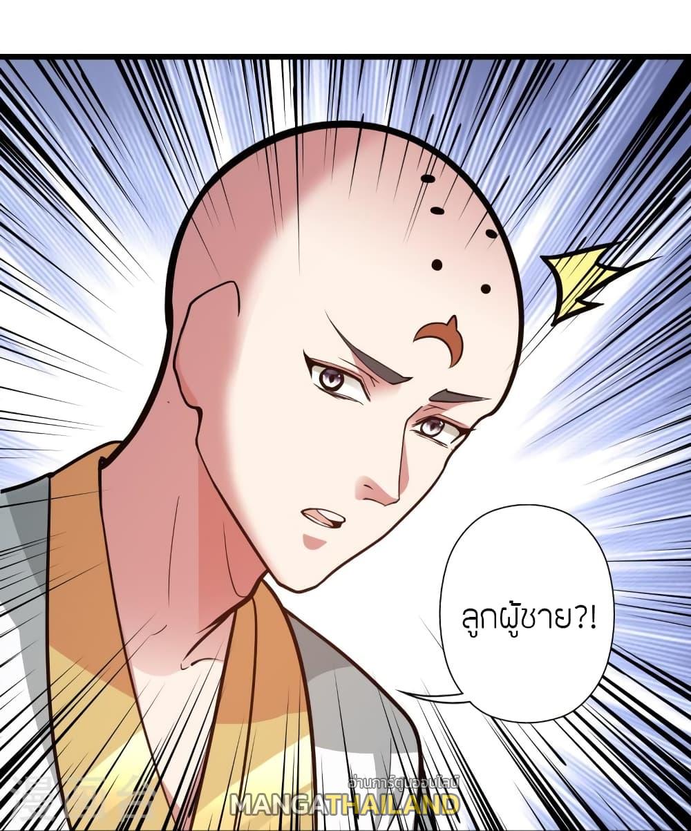 Banished Disciple's Counterattack ตอนที่ 427 แปลไทย รูปที่ 32