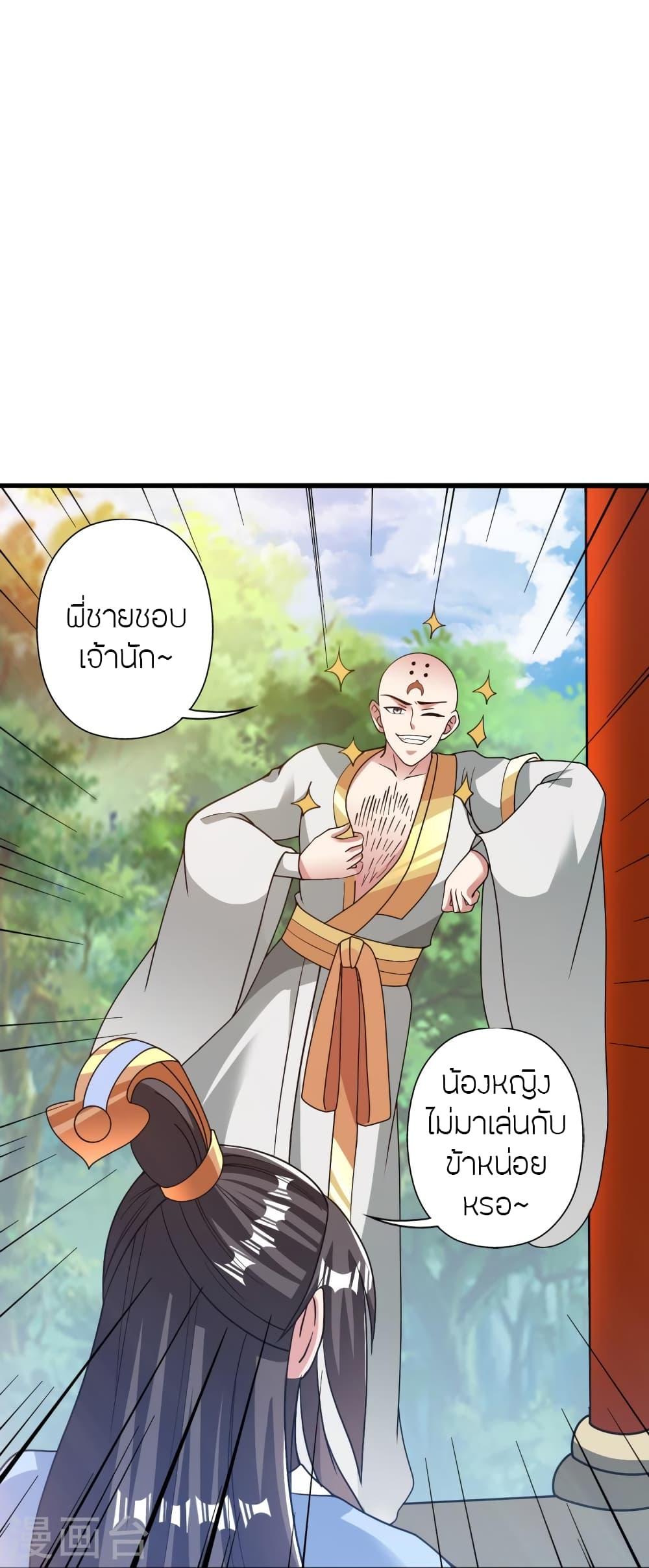 Banished Disciple's Counterattack ตอนที่ 427 แปลไทย รูปที่ 35