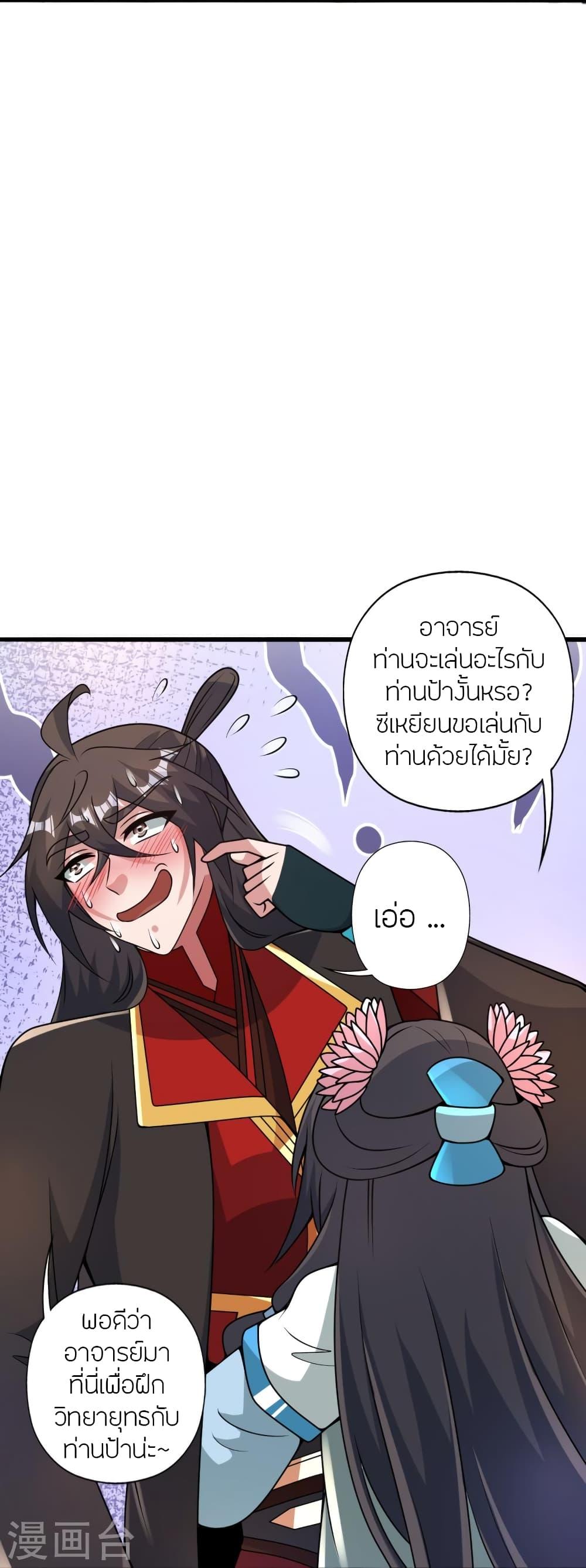 Banished Disciple's Counterattack ตอนที่ 427 แปลไทย รูปที่ 54