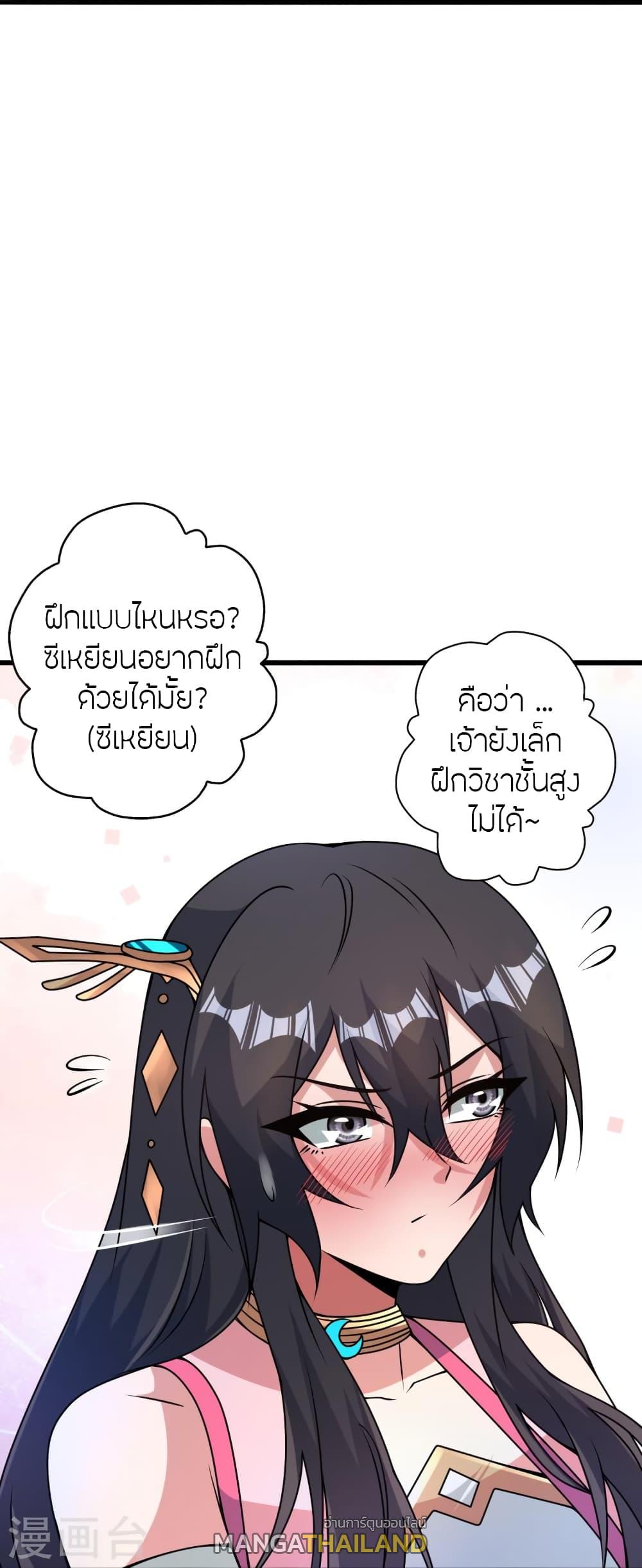 Banished Disciple's Counterattack ตอนที่ 427 แปลไทย รูปที่ 55