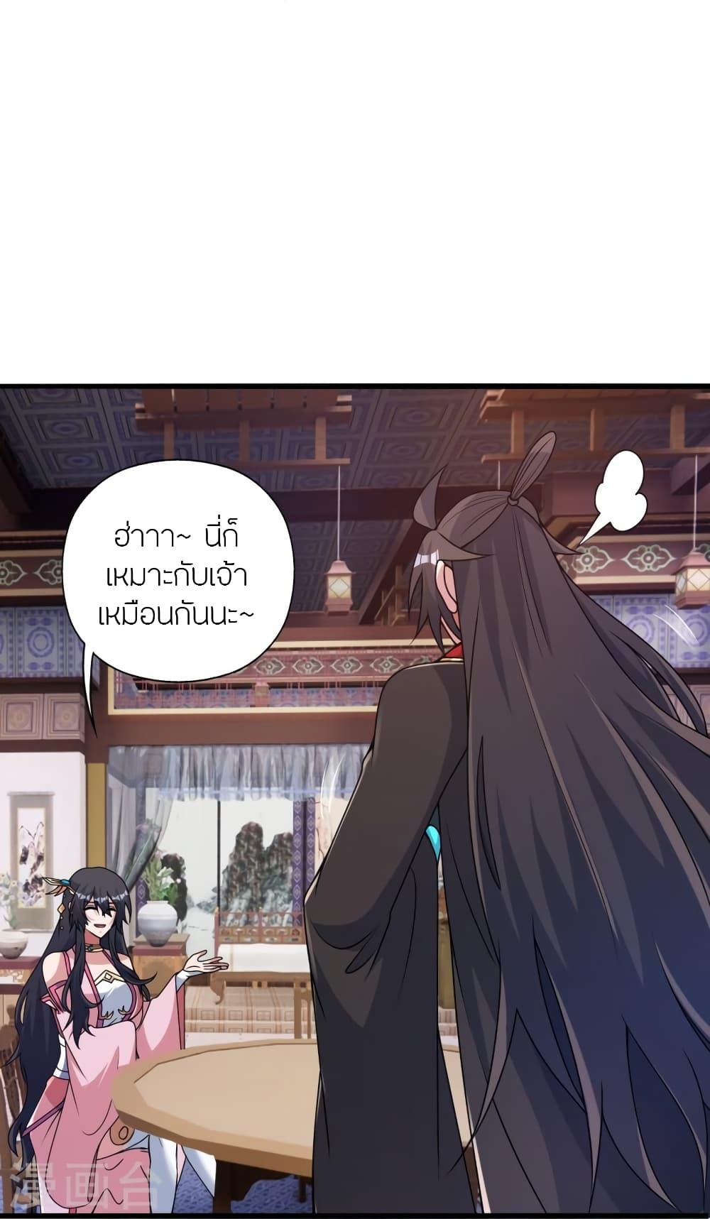 Banished Disciple's Counterattack ตอนที่ 427 แปลไทย รูปที่ 63