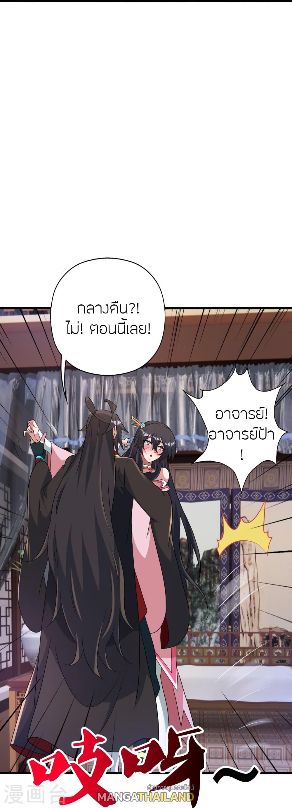 Banished Disciple's Counterattack ตอนที่ 427 แปลไทย รูปที่ 70