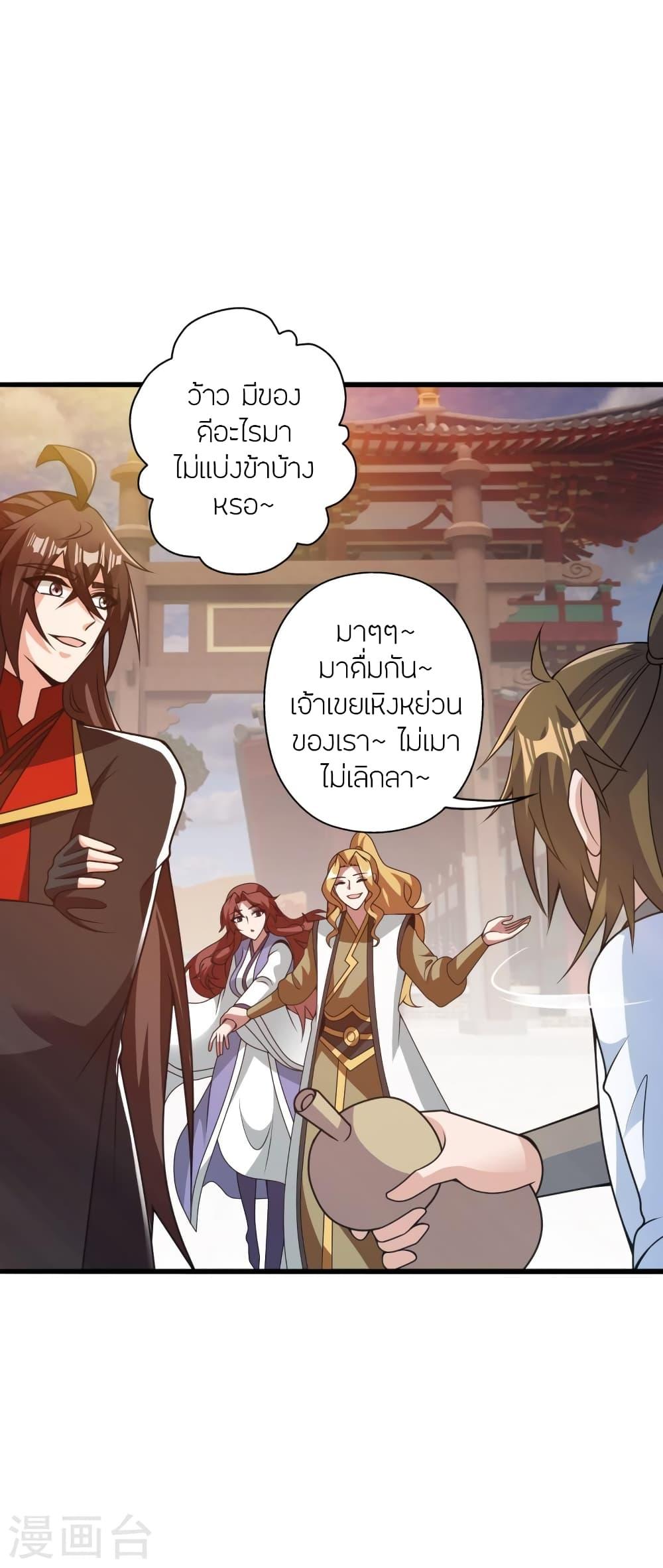 Banished Disciple's Counterattack ตอนที่ 427 แปลไทย รูปที่ 9