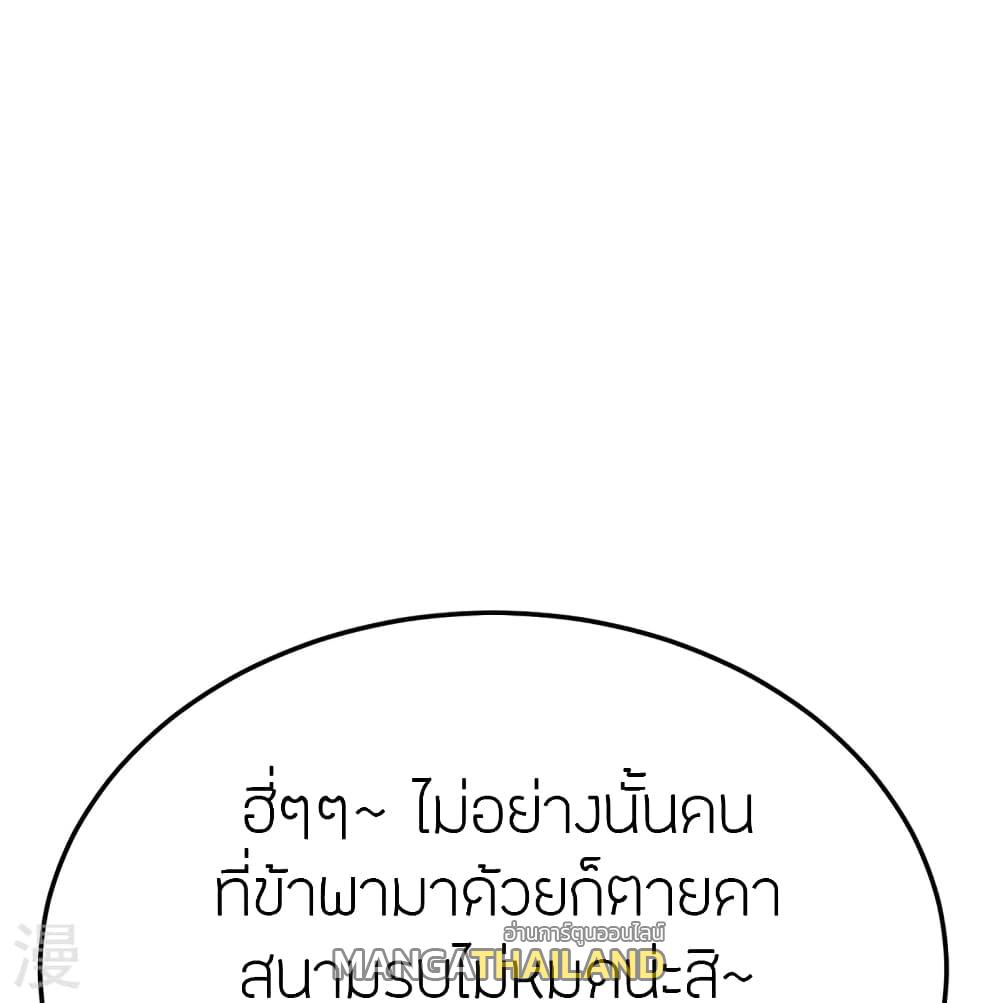Banished Disciple's Counterattack ตอนที่ 429 แปลไทย รูปที่ 27