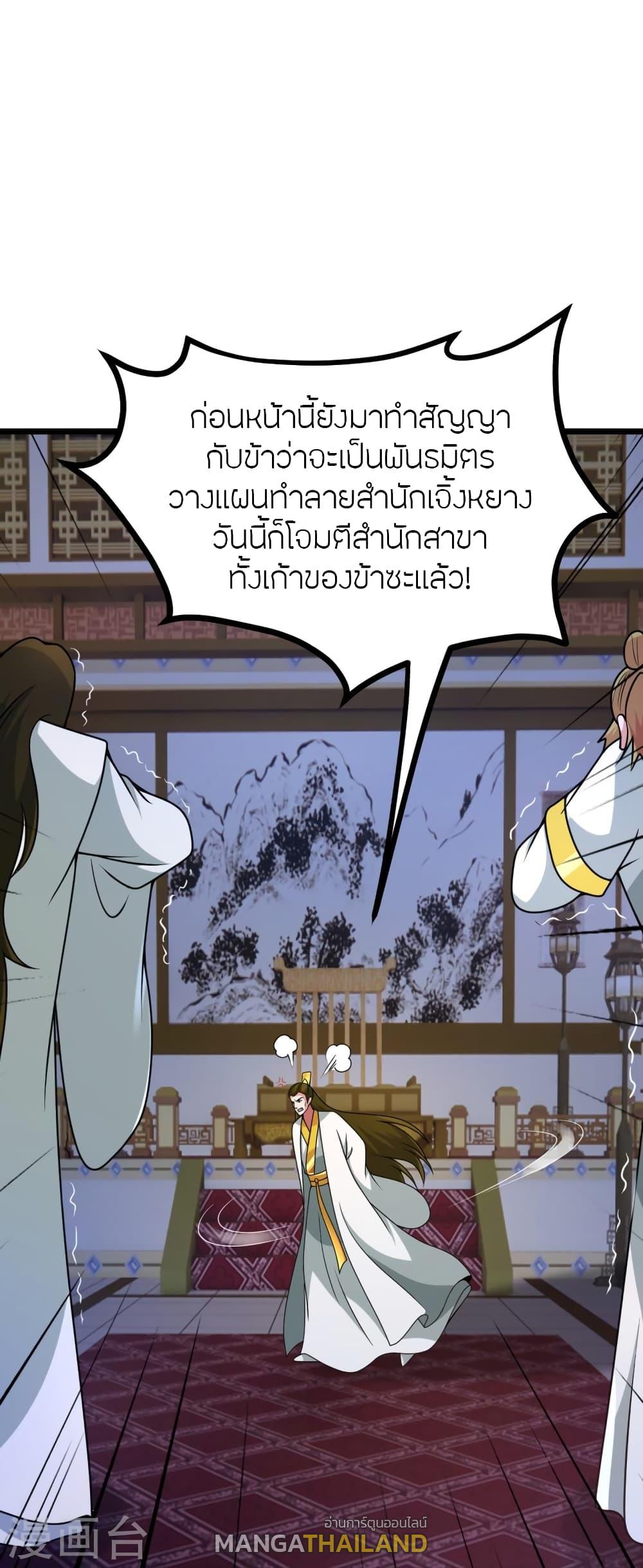 Banished Disciple's Counterattack ตอนที่ 429 แปลไทย รูปที่ 31