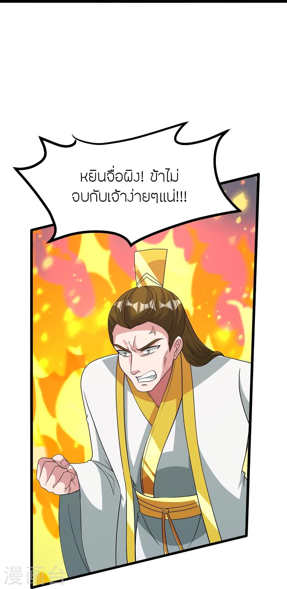 Banished Disciple's Counterattack ตอนที่ 429 แปลไทย รูปที่ 32