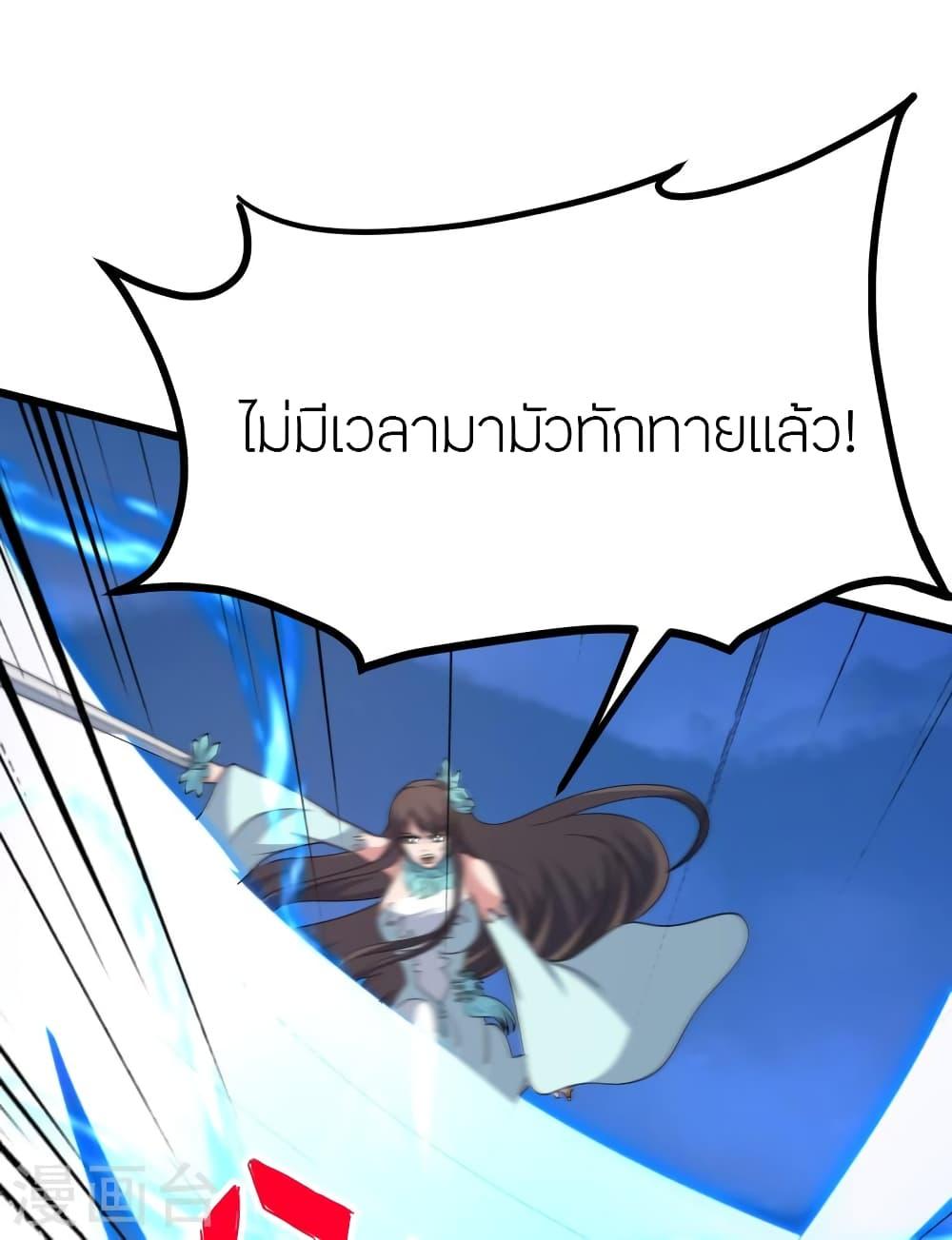 Banished Disciple's Counterattack ตอนที่ 429 แปลไทย รูปที่ 36