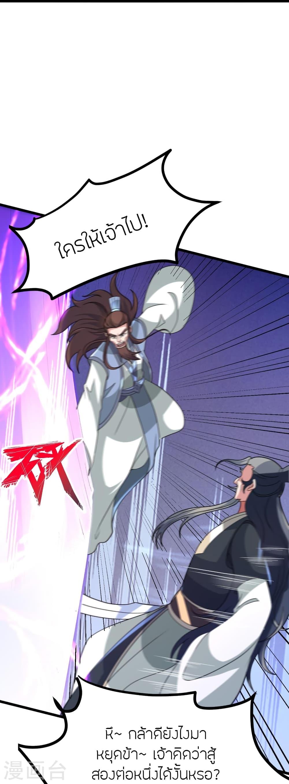 Banished Disciple's Counterattack ตอนที่ 429 แปลไทย รูปที่ 50