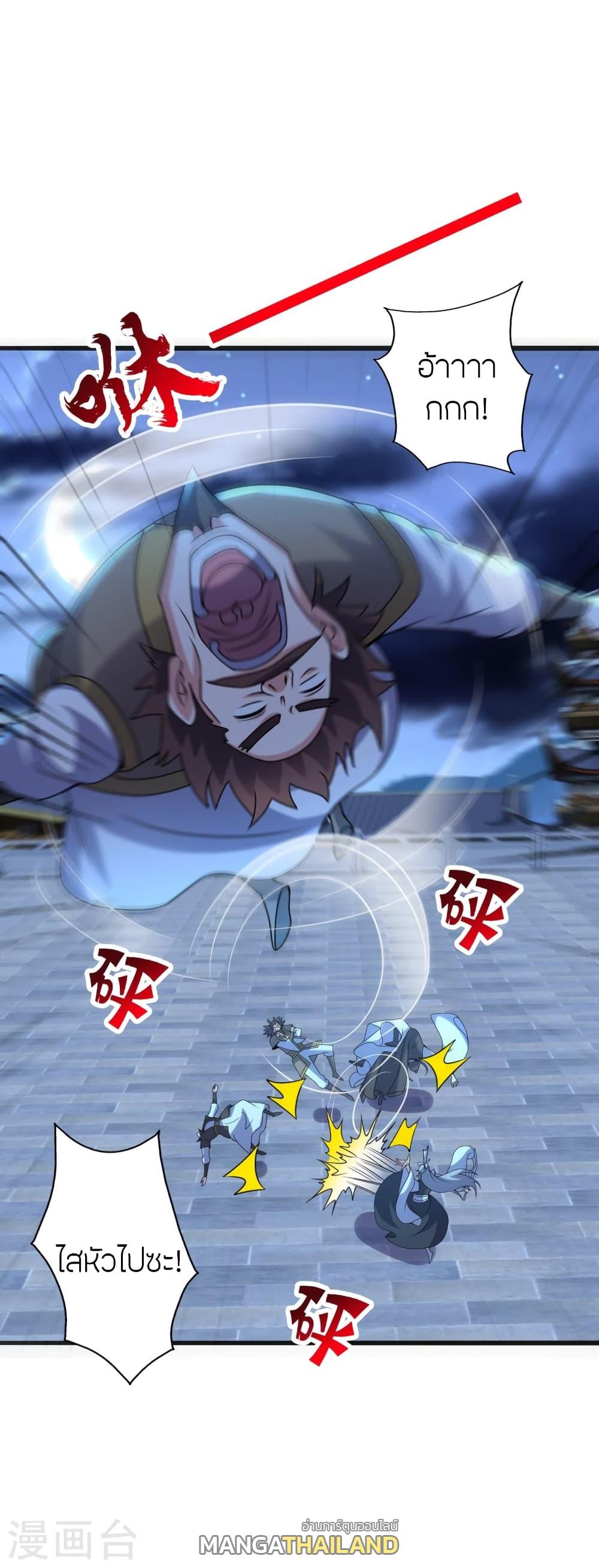 Banished Disciple's Counterattack ตอนที่ 429 แปลไทย รูปที่ 70