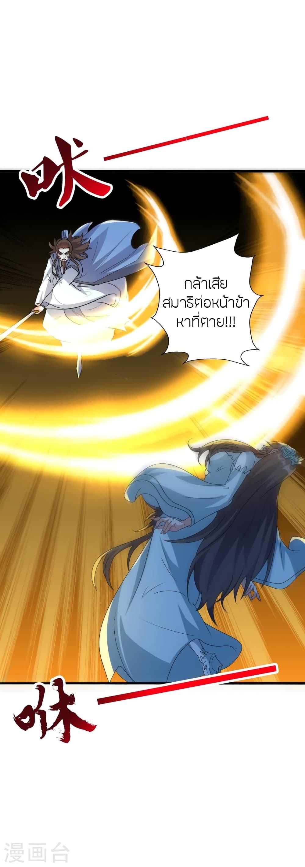 Banished Disciple's Counterattack ตอนที่ 429 แปลไทย รูปที่ 74