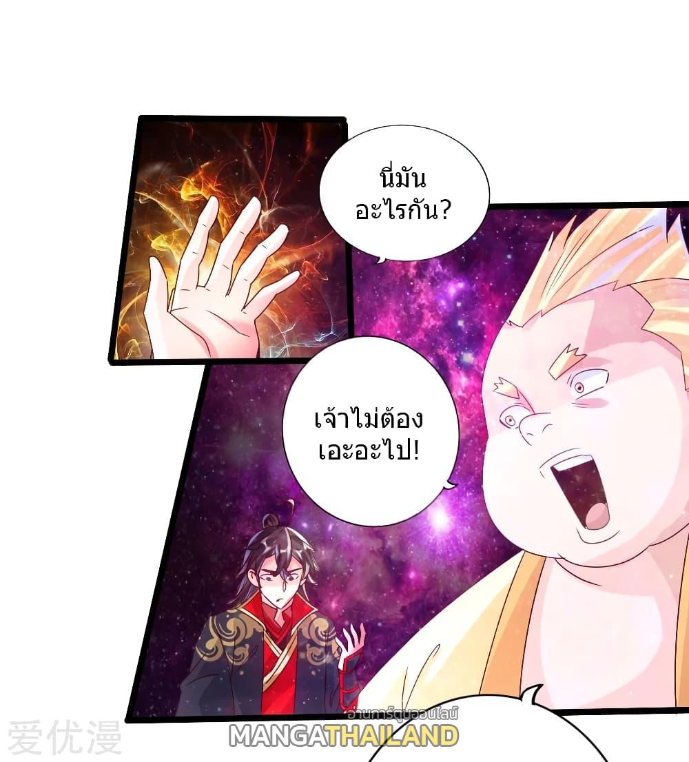 Banished Disciple's Counterattack ตอนที่ 43 แปลไทย รูปที่ 13